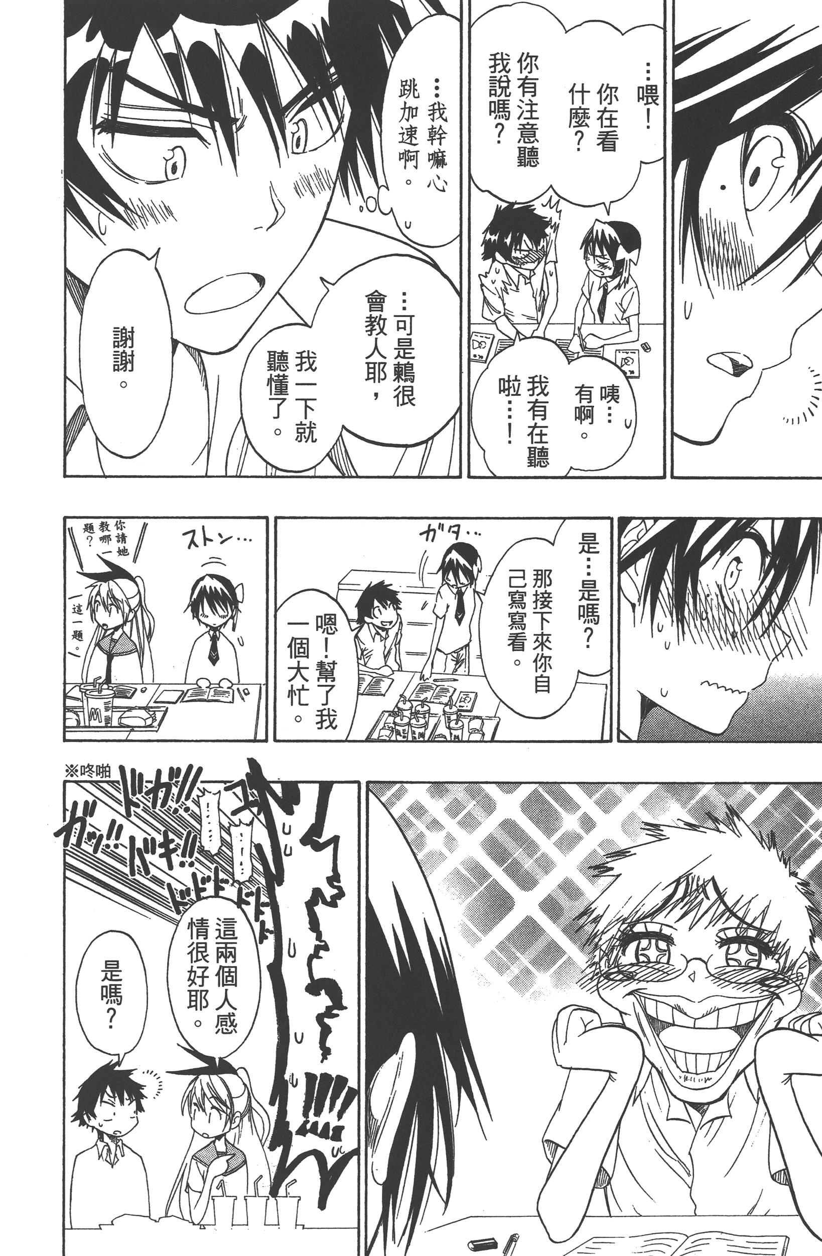 Page 122