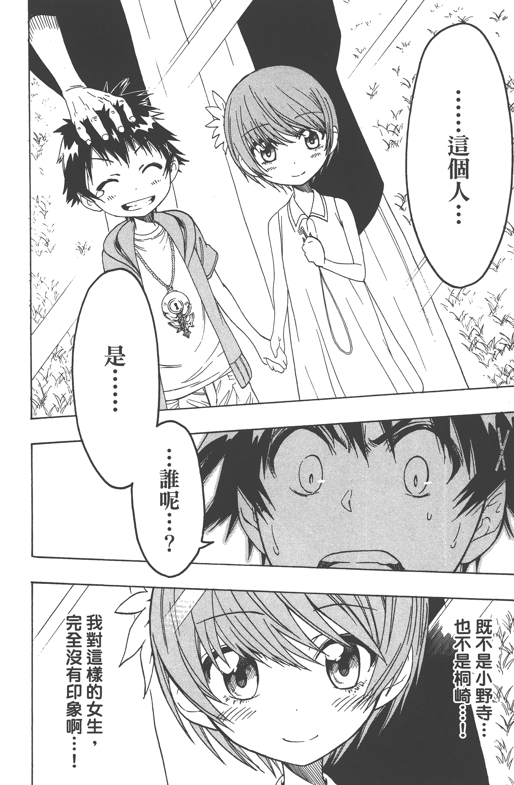 Page 132