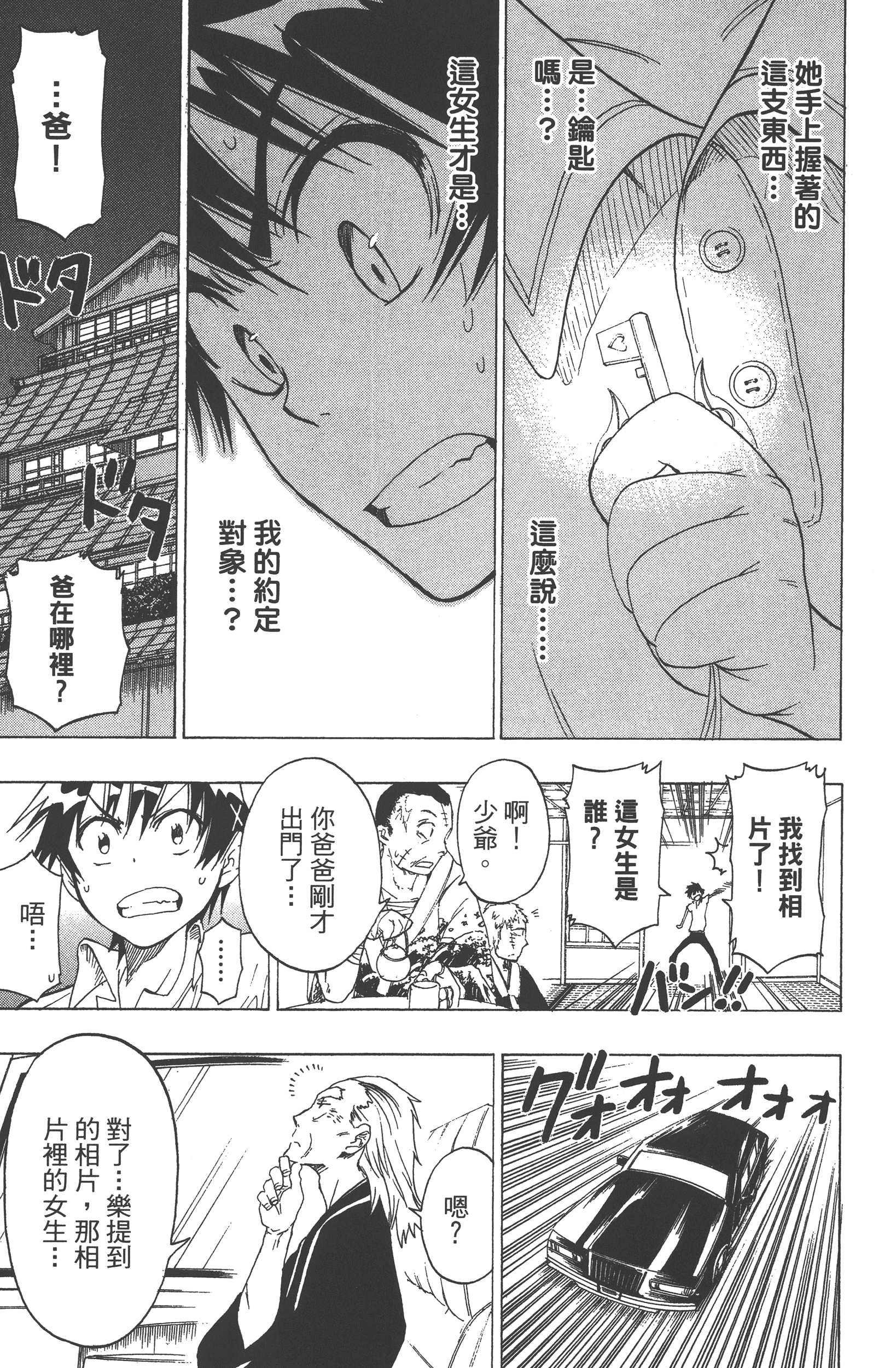 Page 133