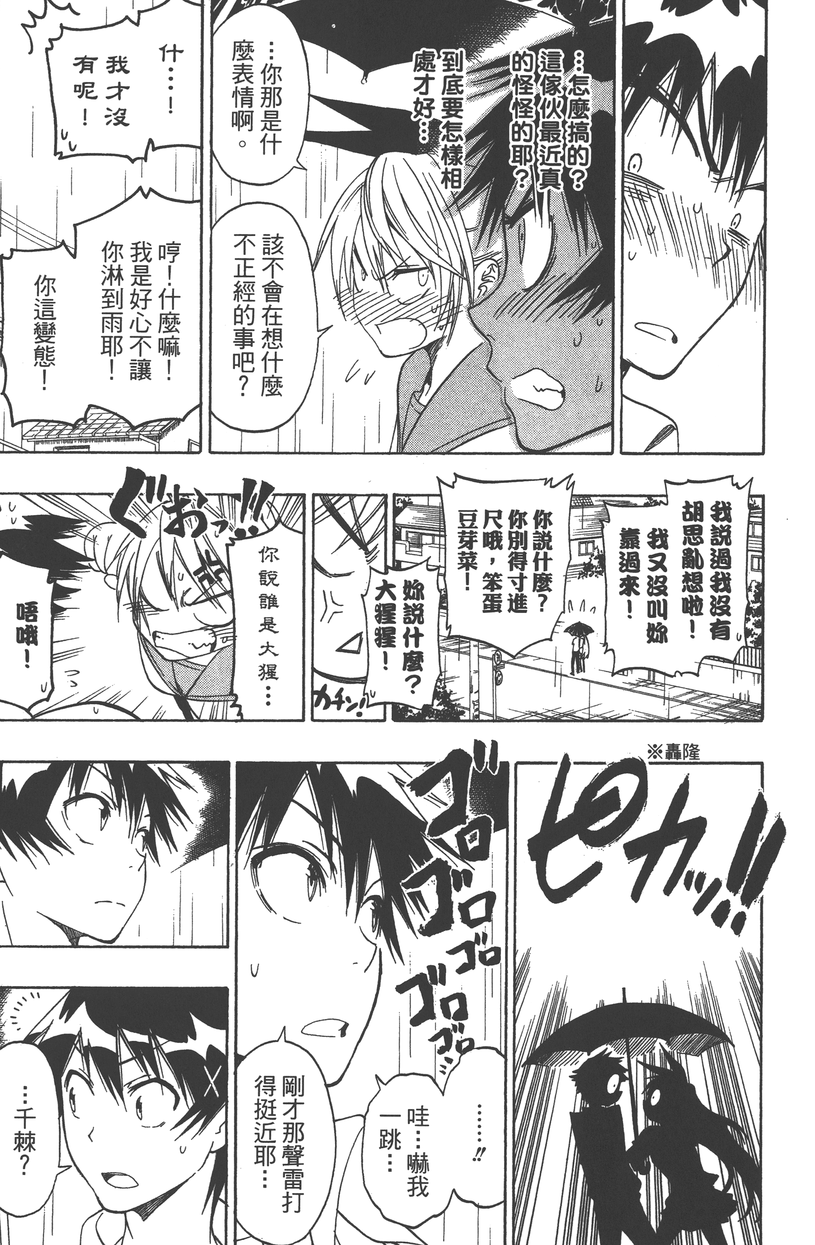 Page 139