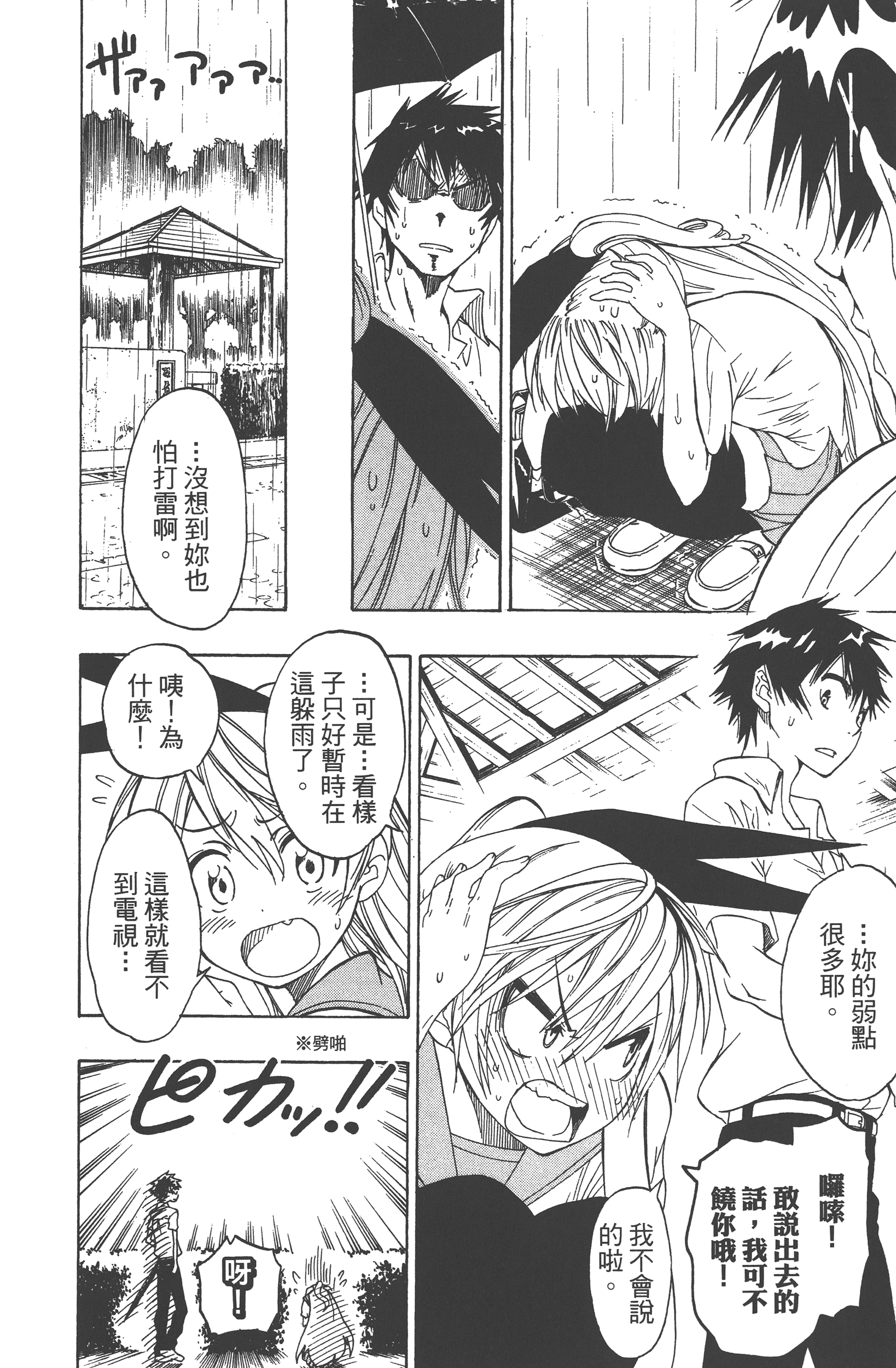 Page 140
