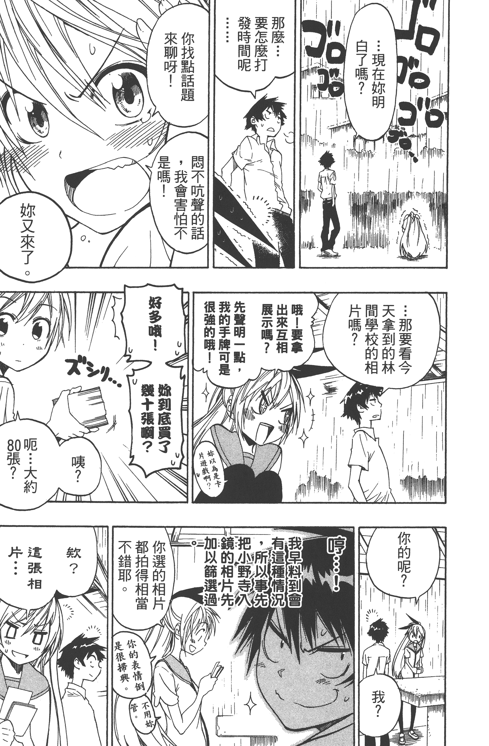 Page 141