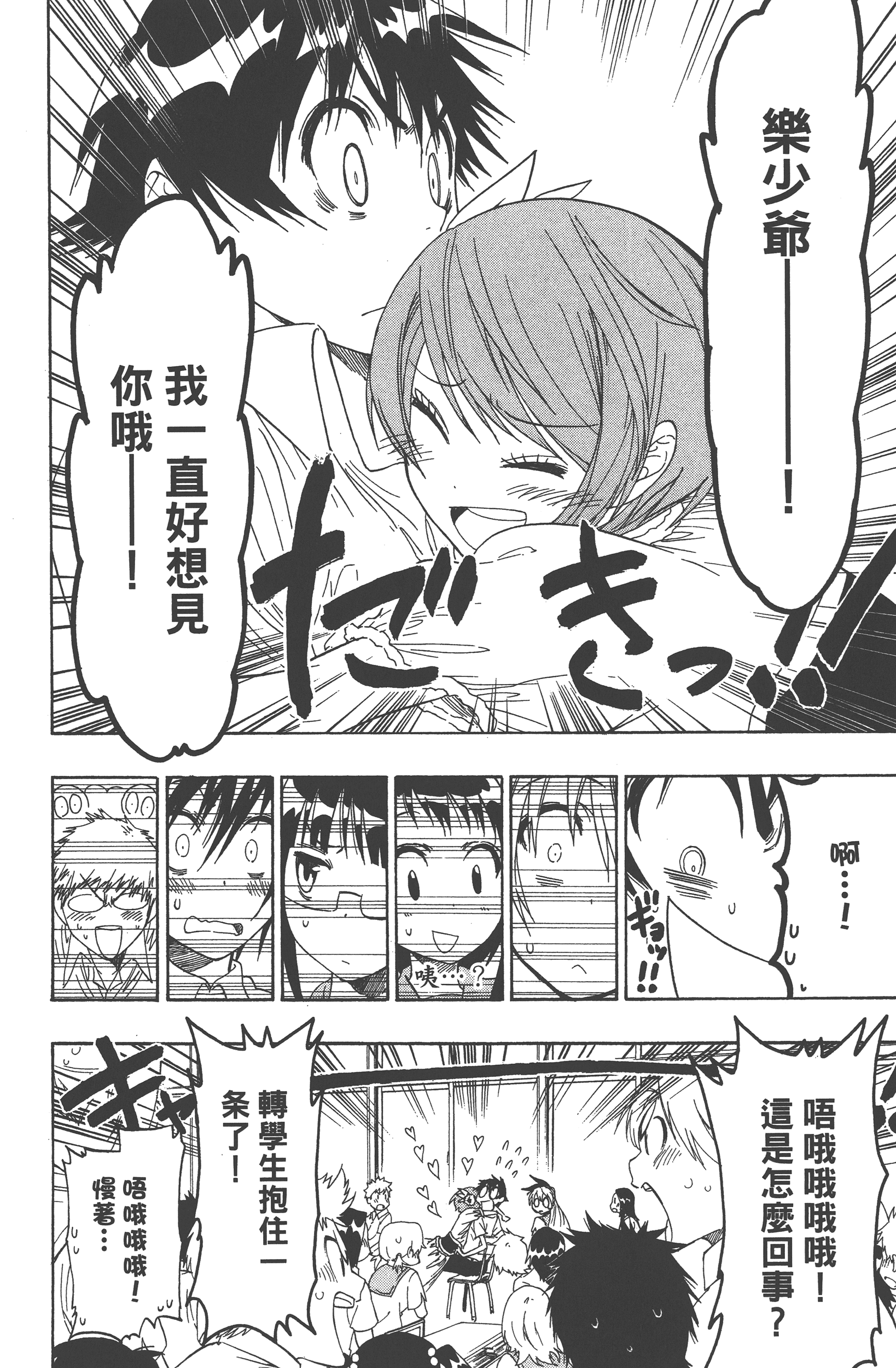 Page 156