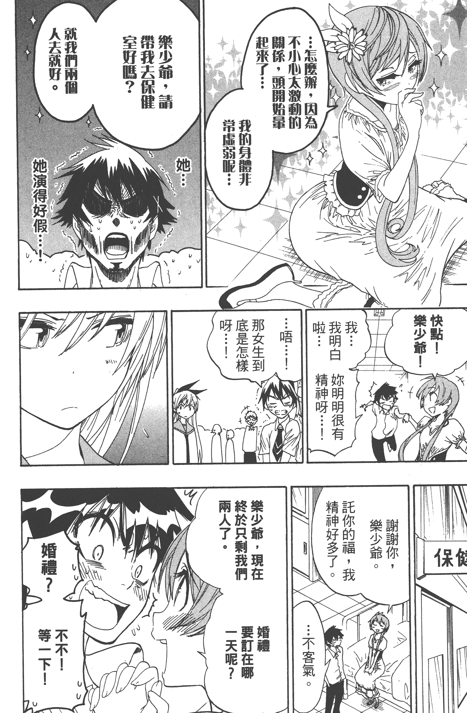Page 162