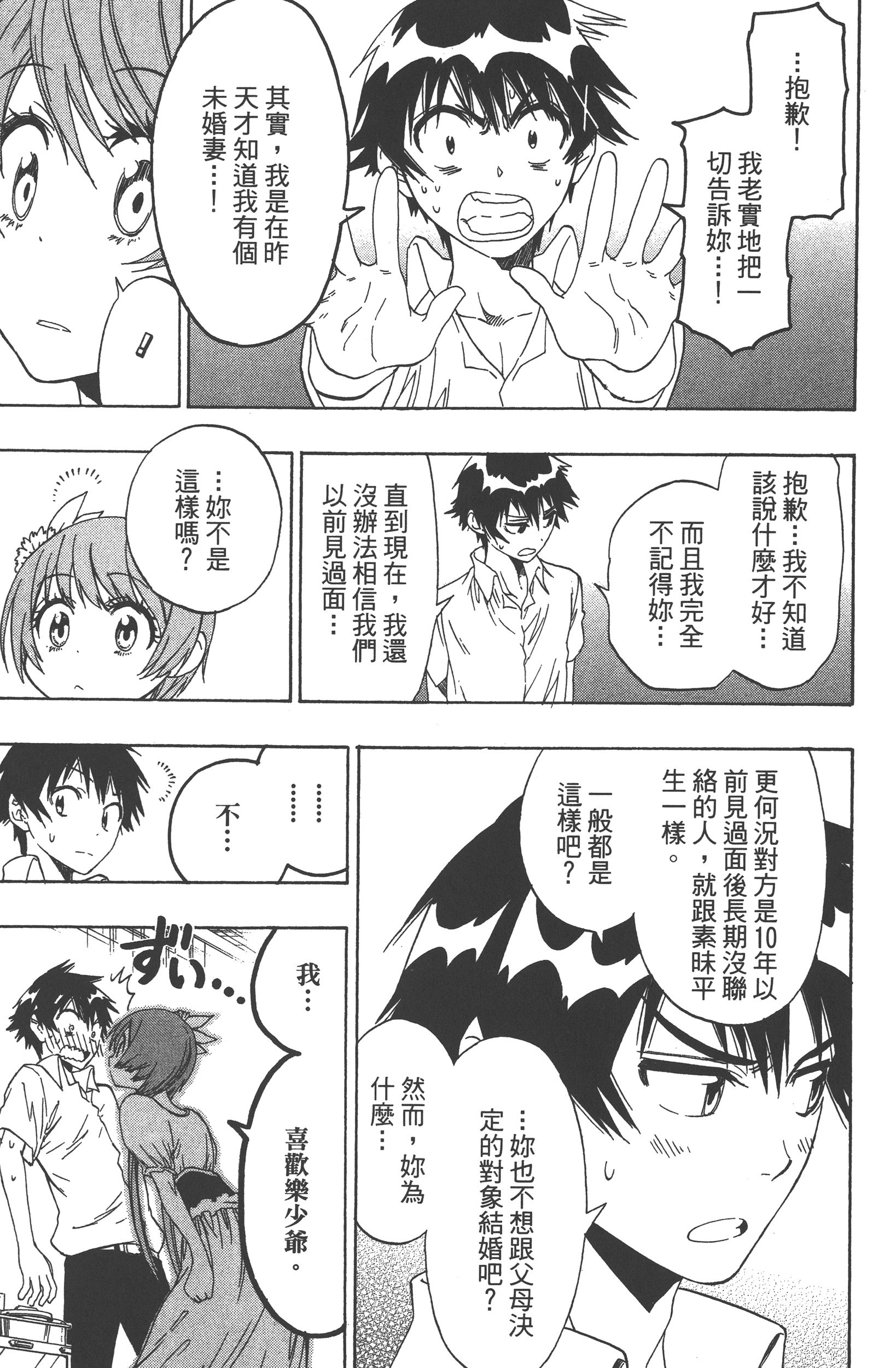 Page 163