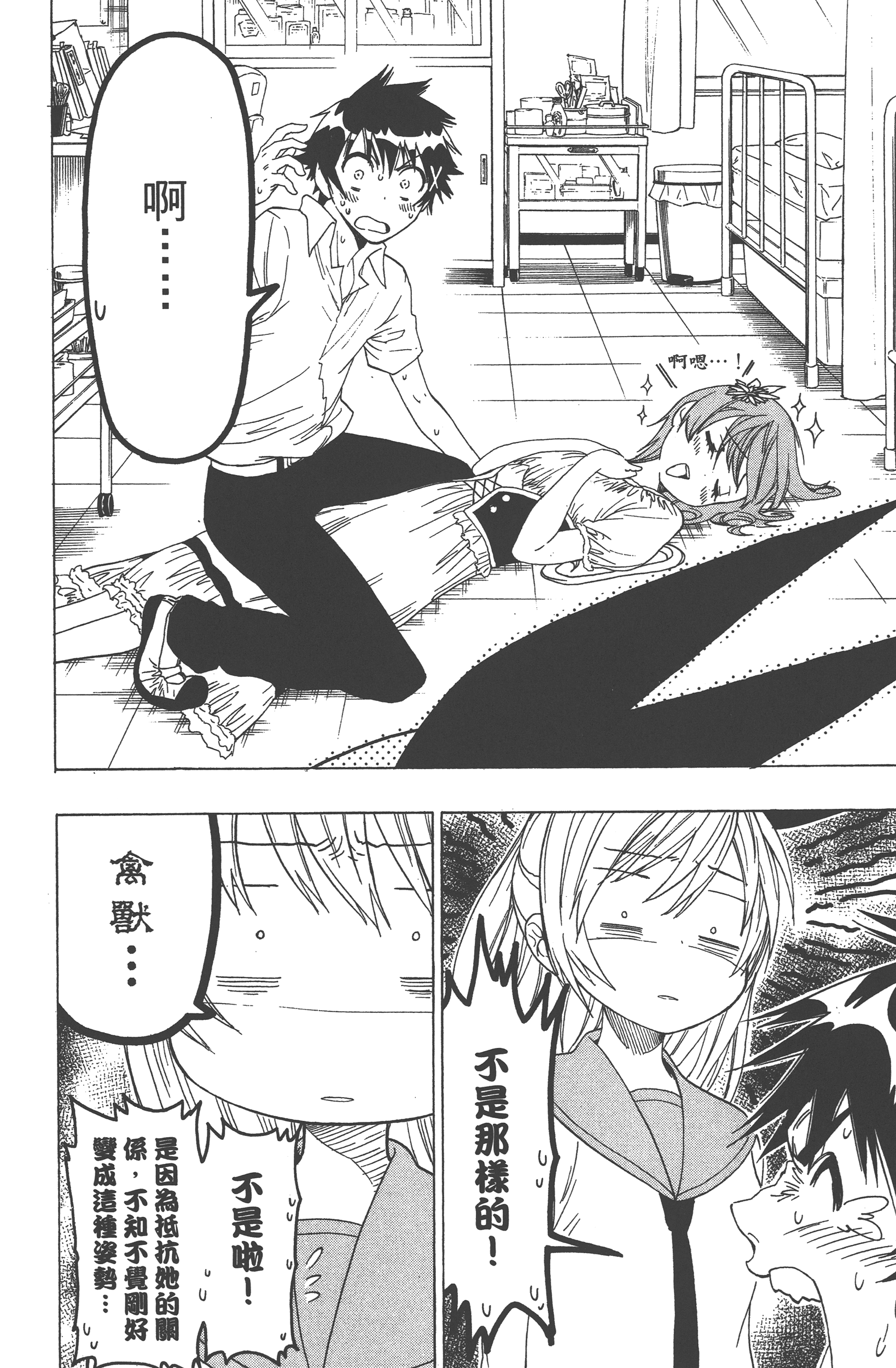 Page 166