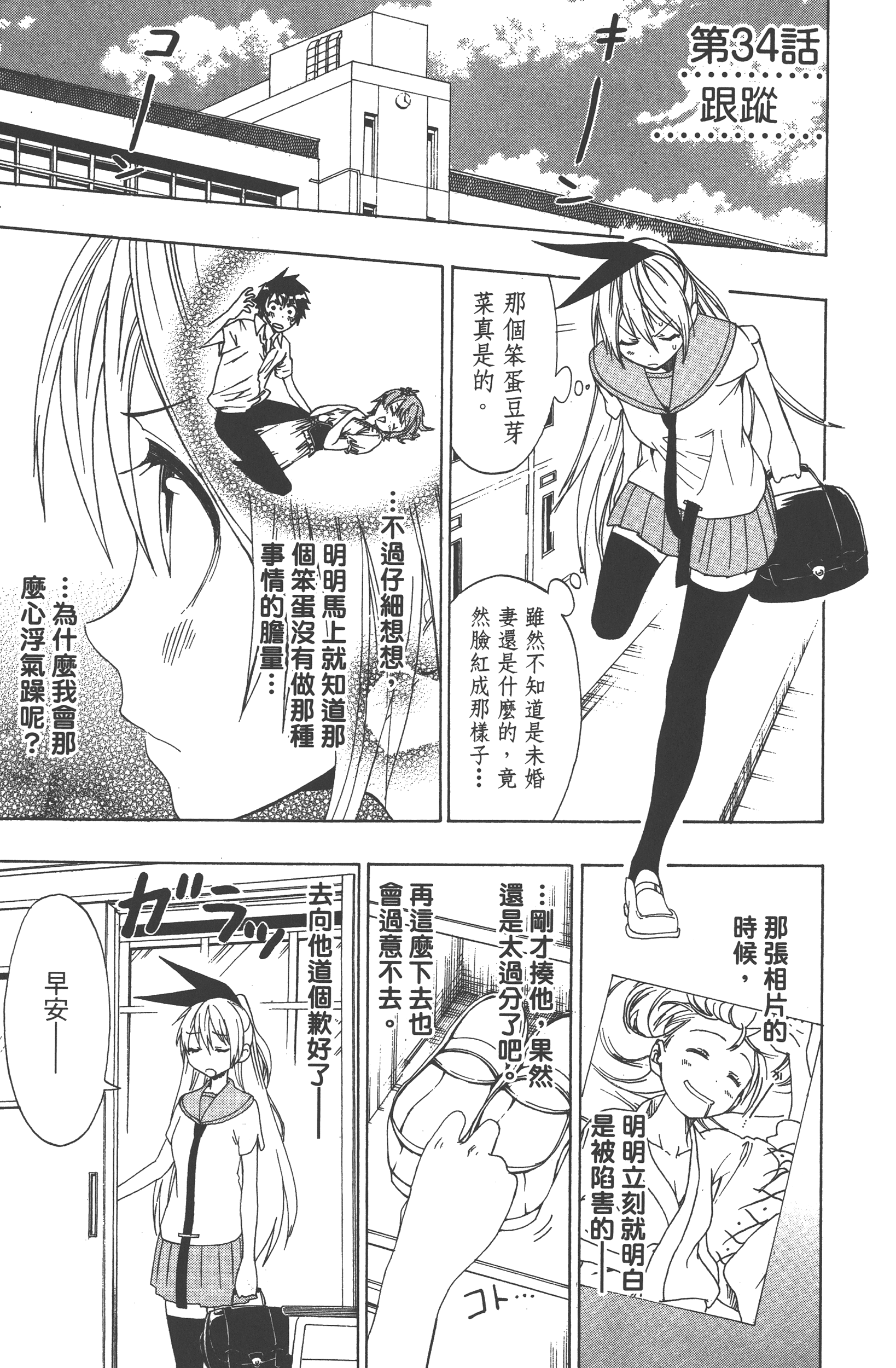 Page 171