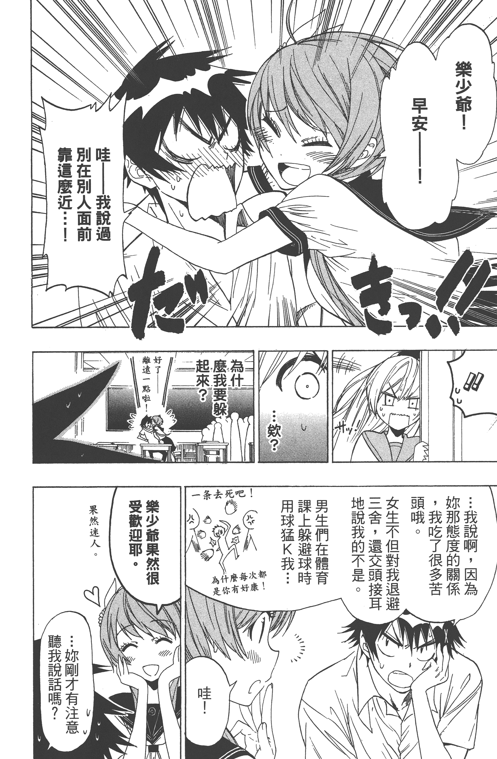 Page 172