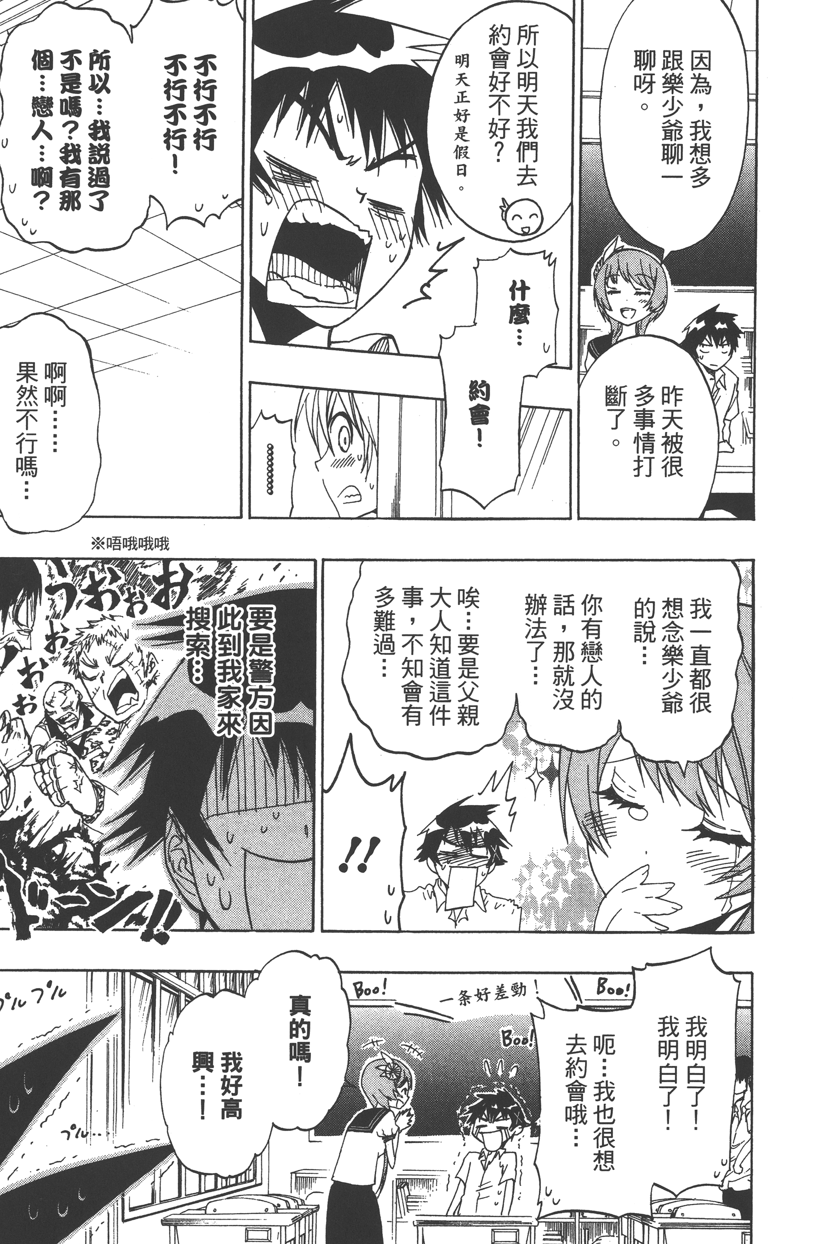 Page 173