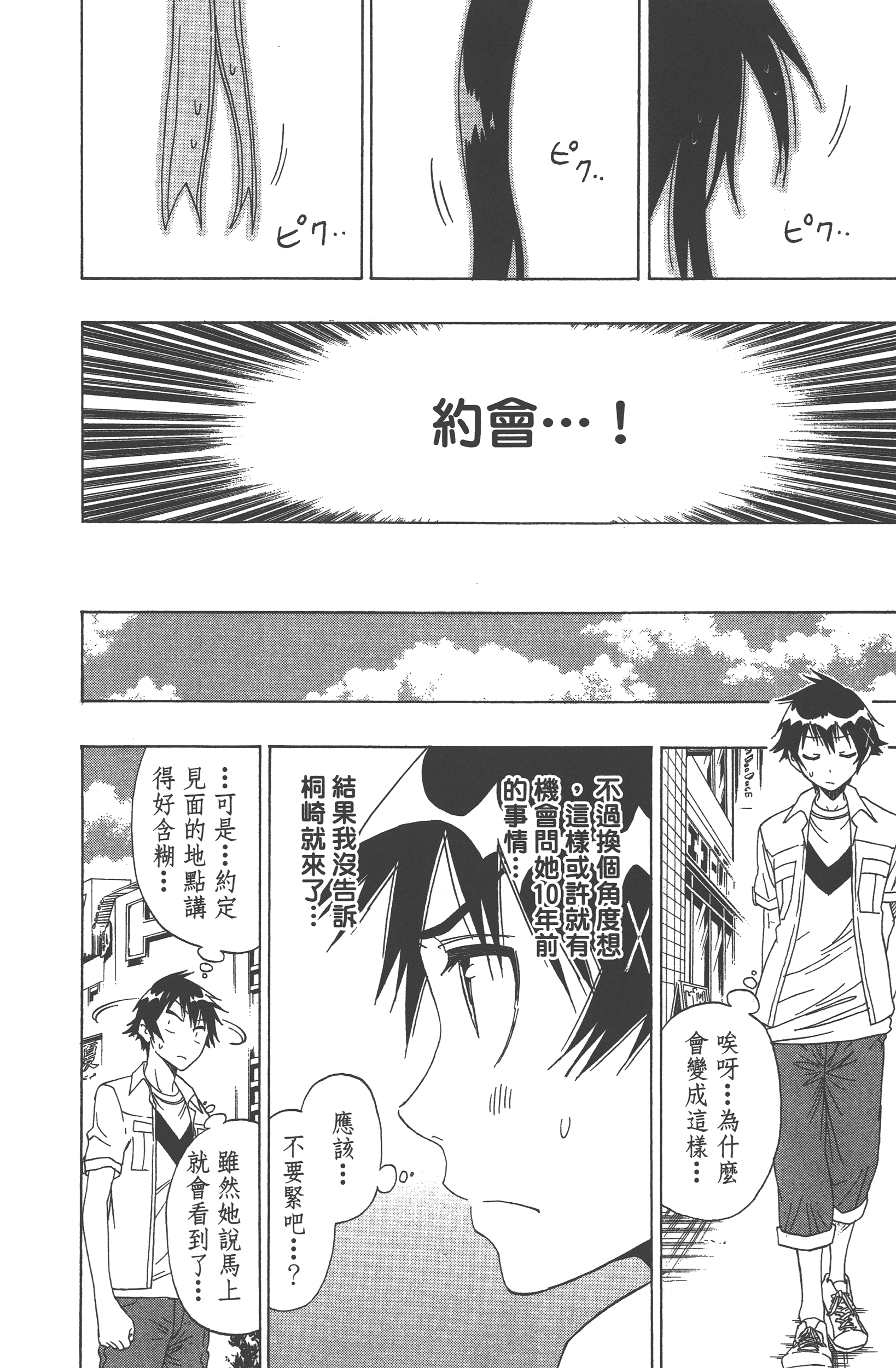 Page 174