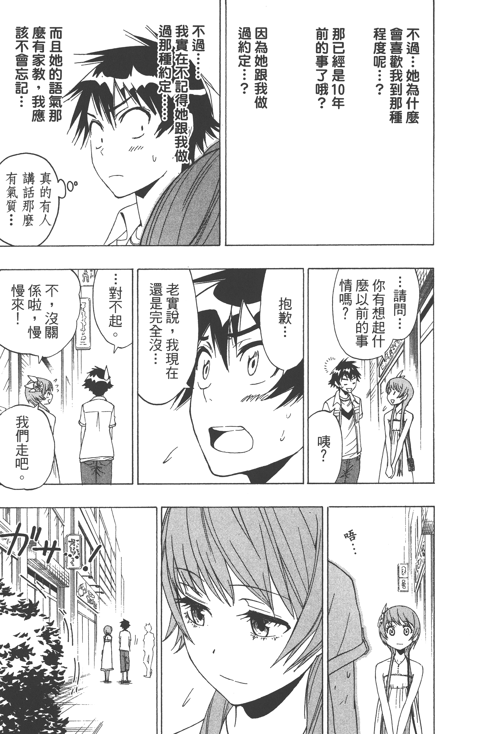 Page 177