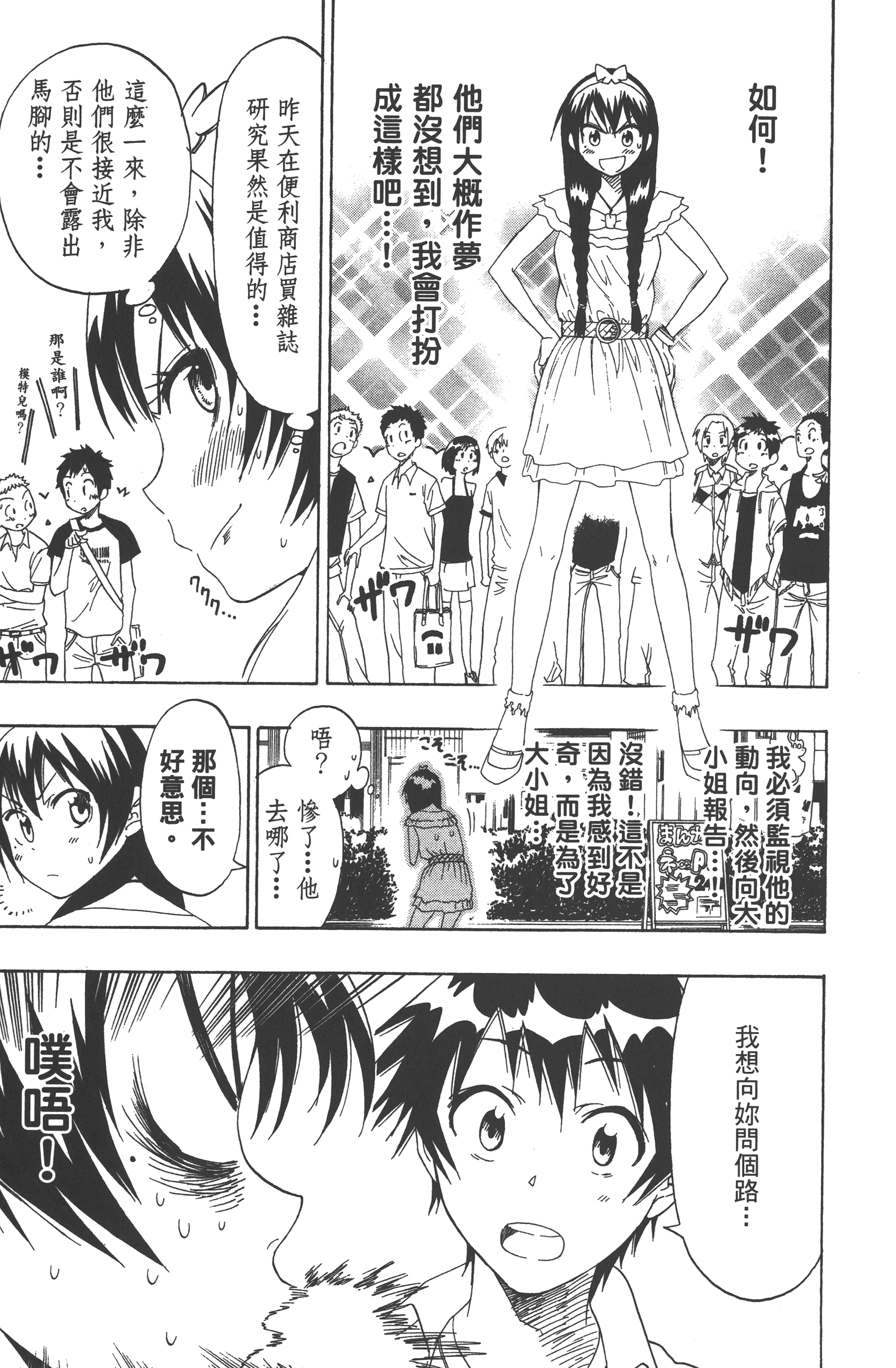 Page 179