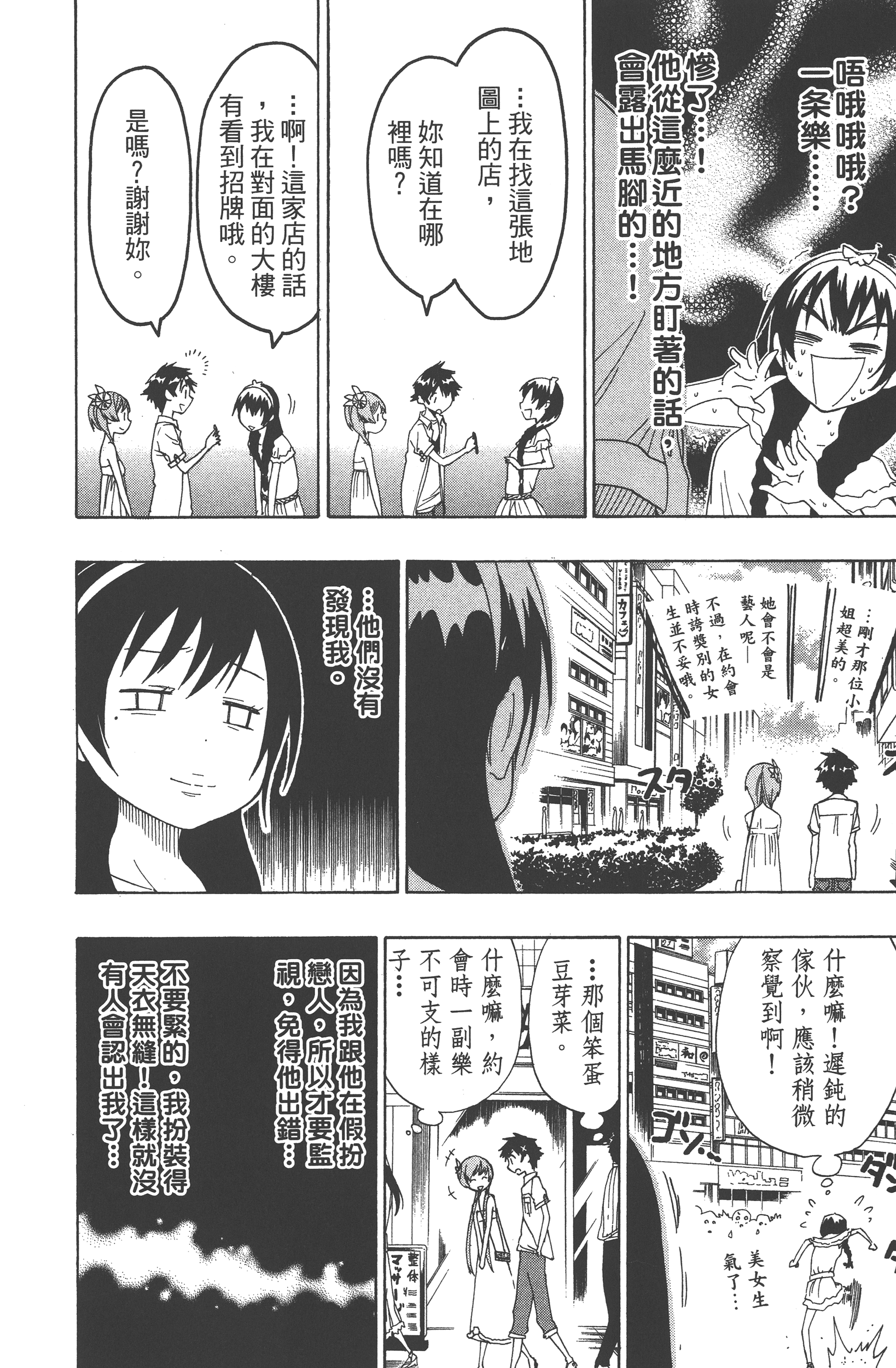 Page 180