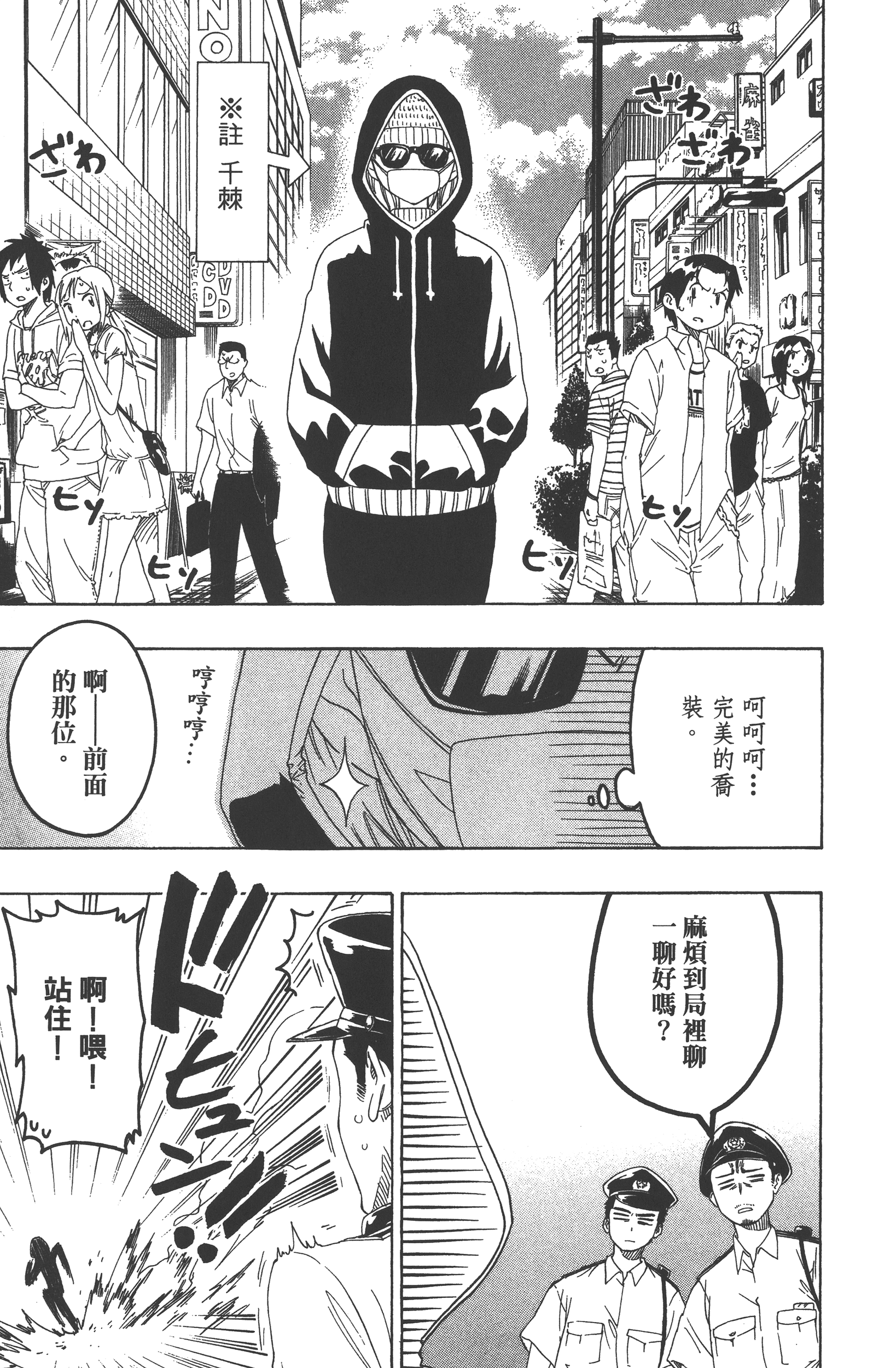Page 181