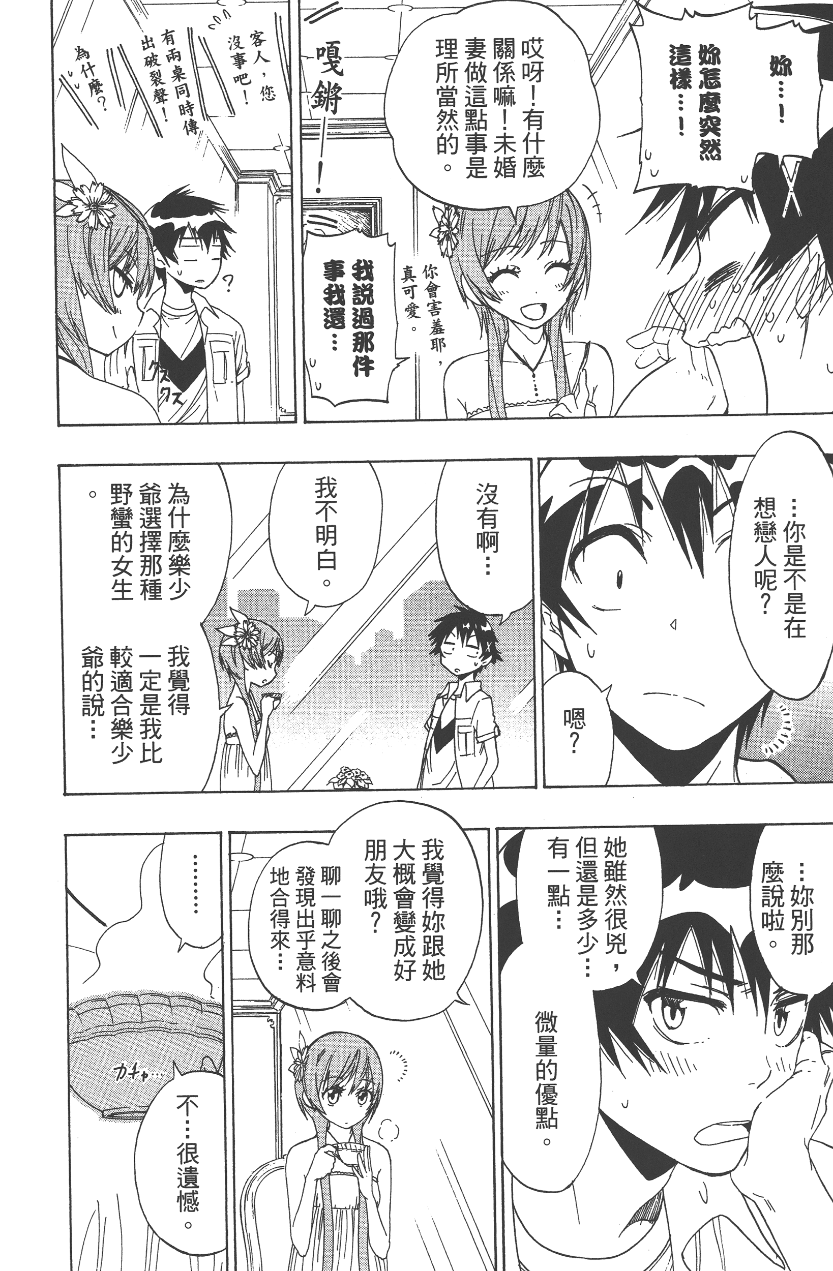 Page 184