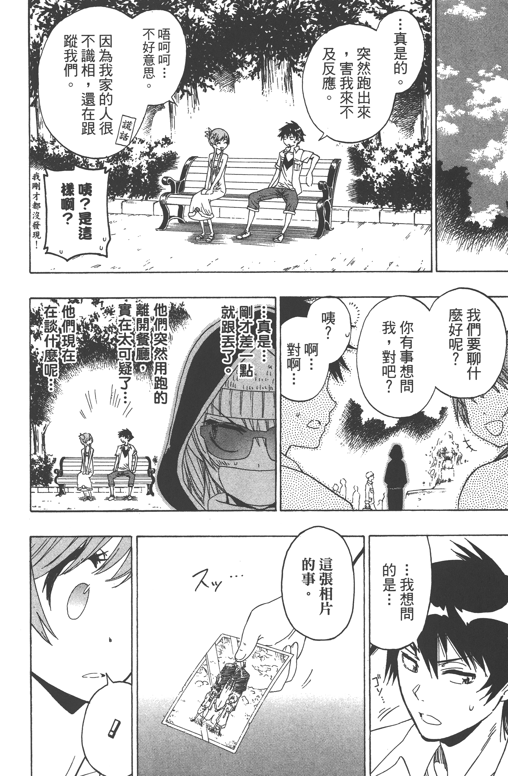 Page 186