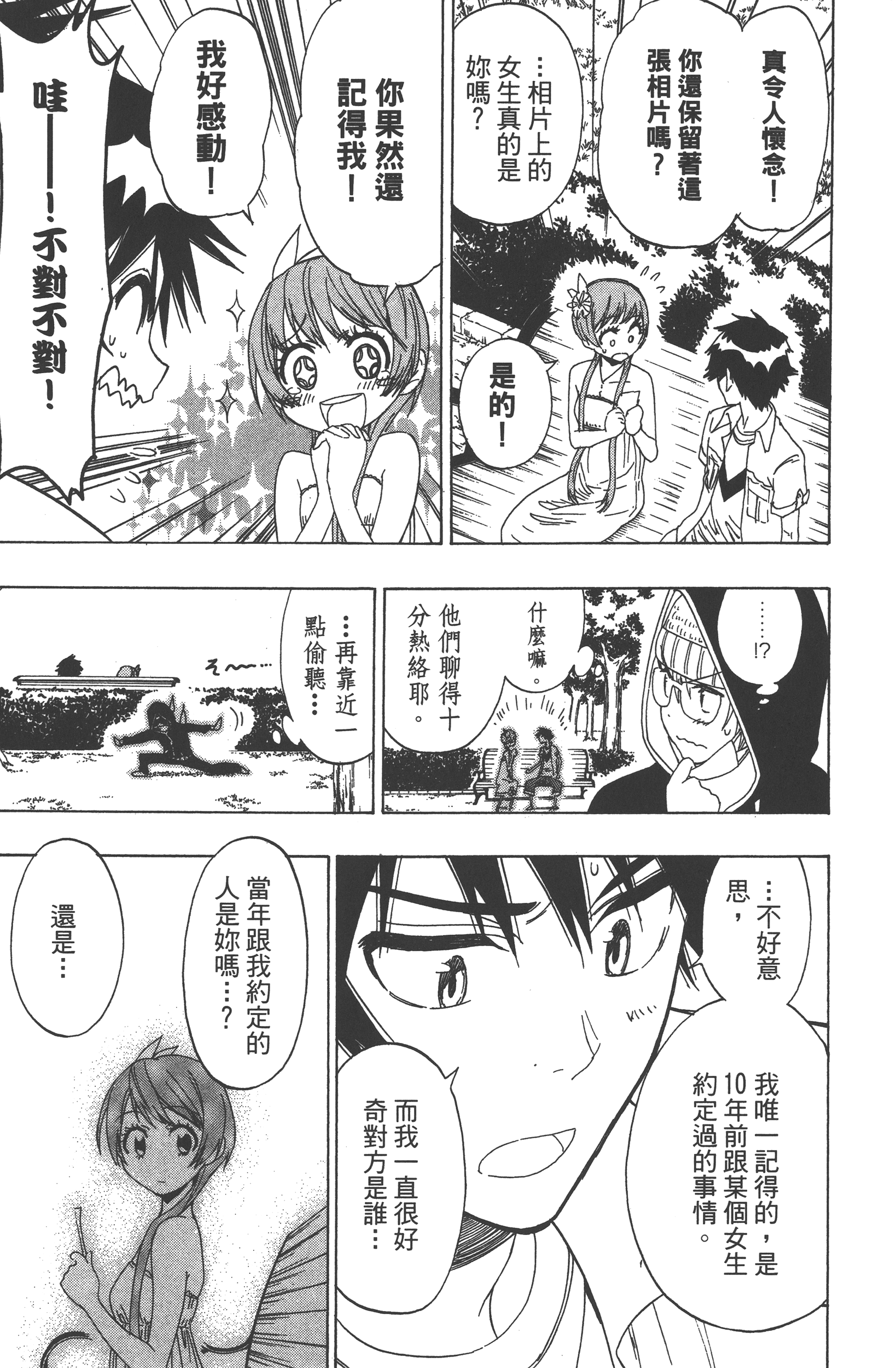 Page 187