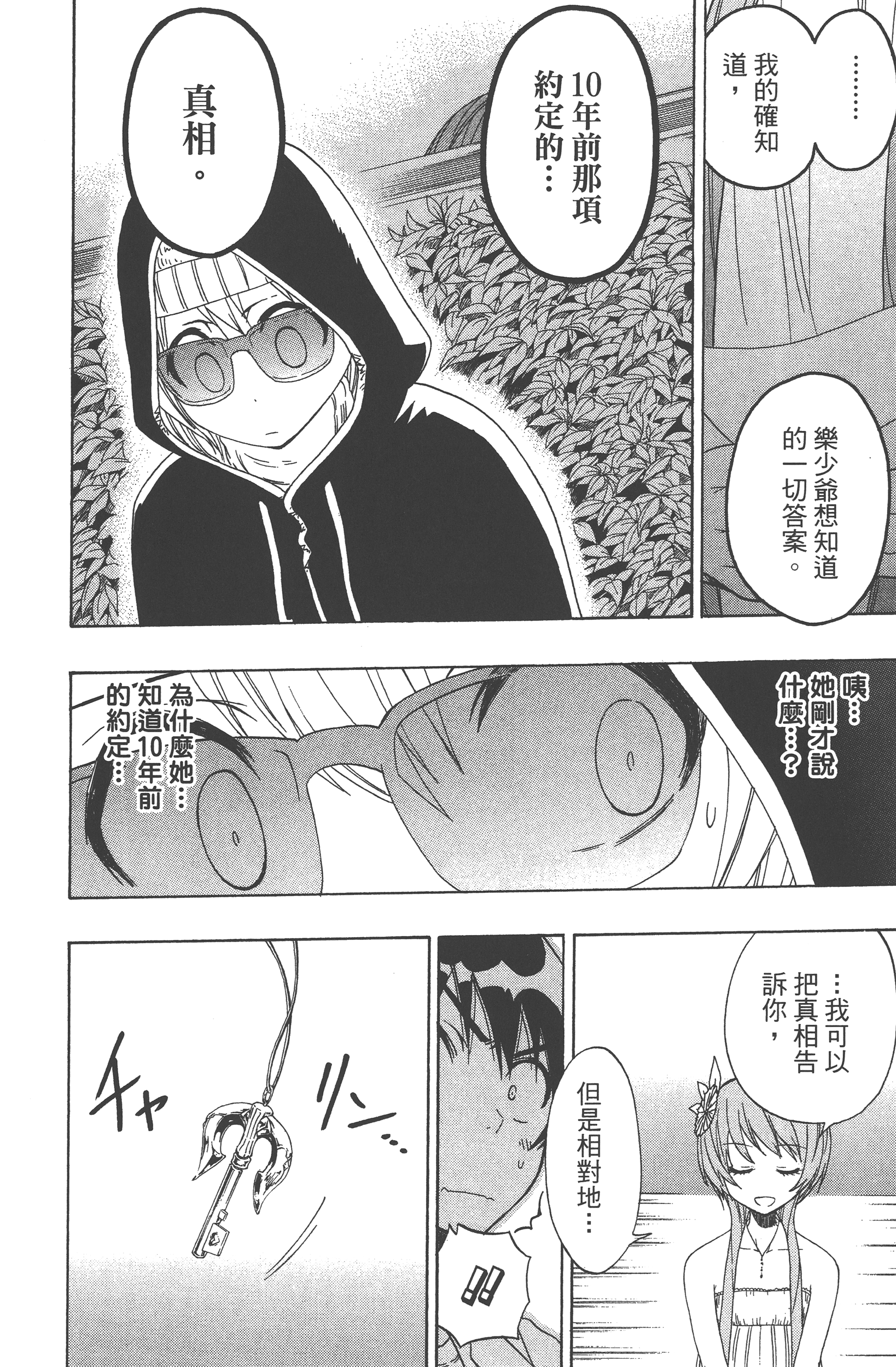 Page 188