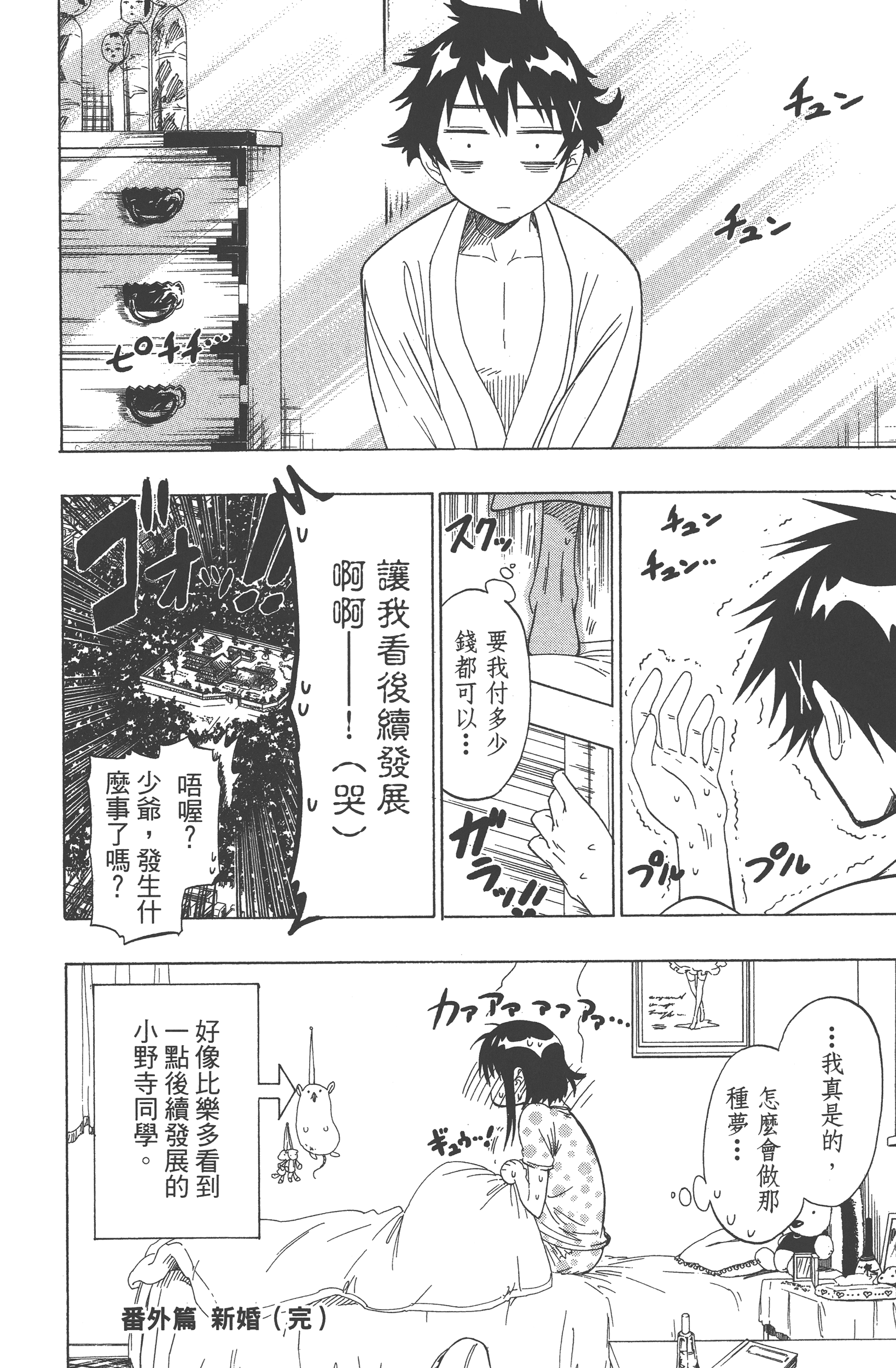 Page 192