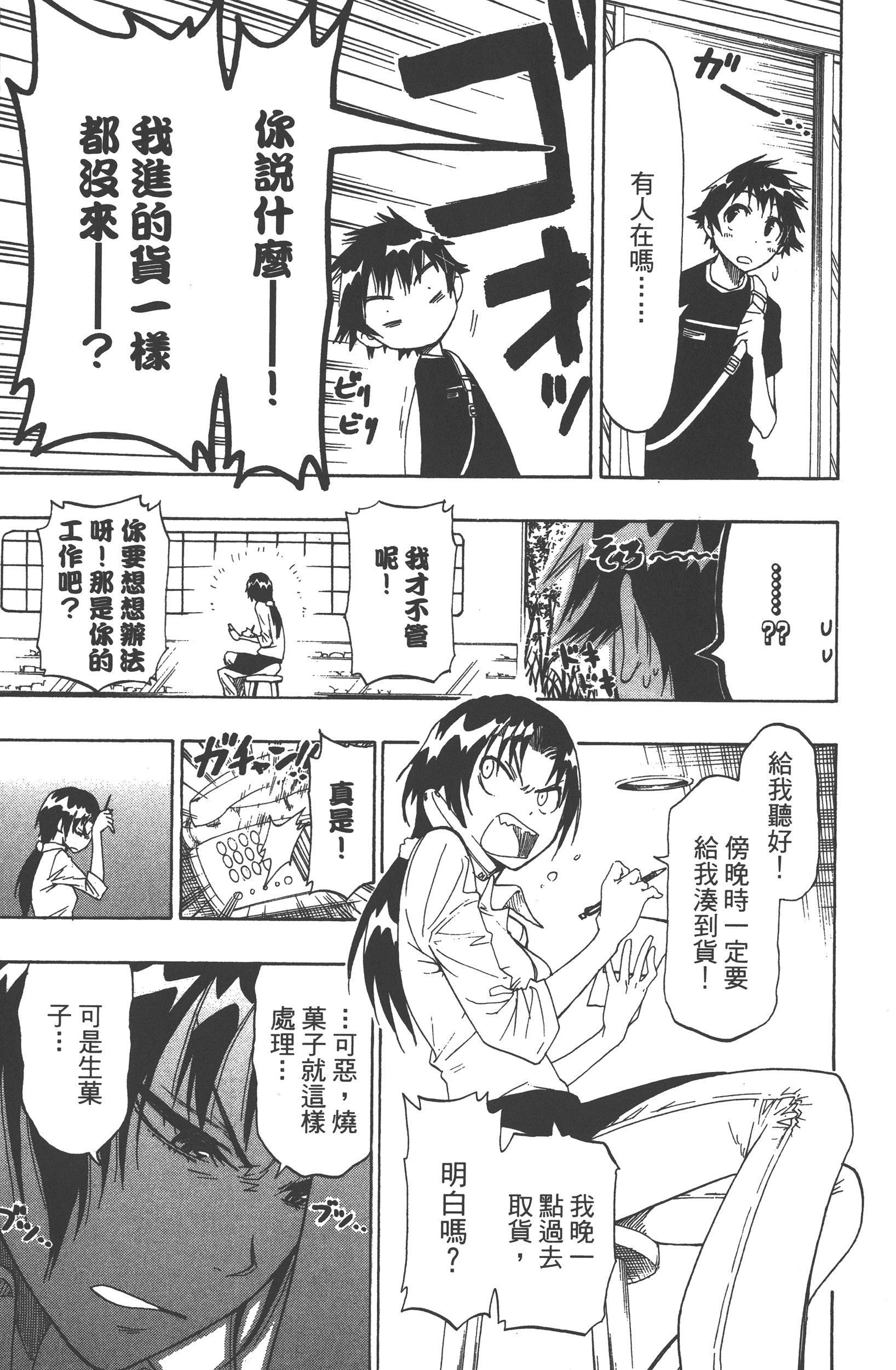 Page 75