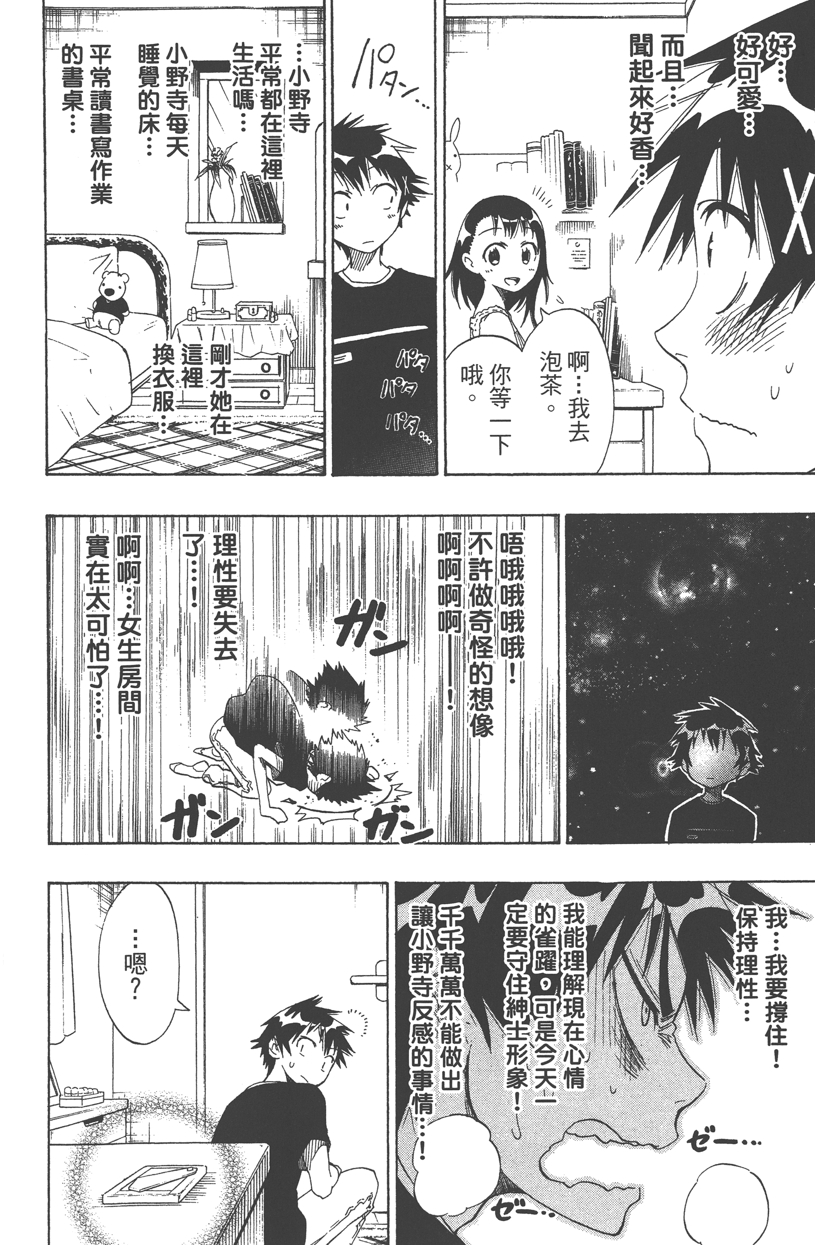 Page 96