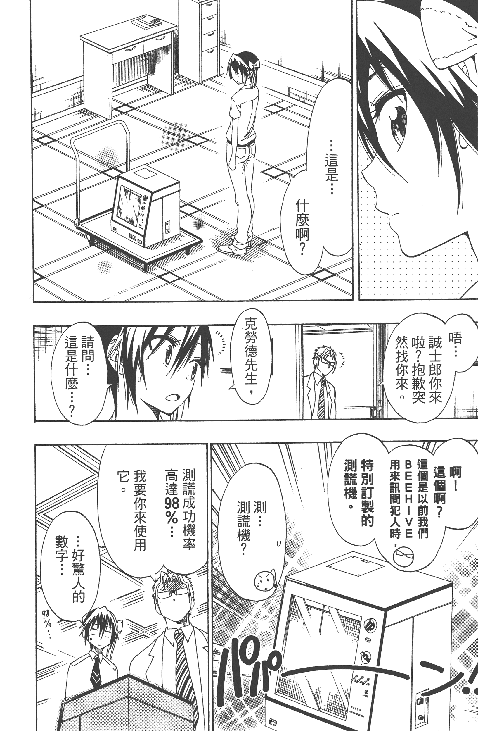 Page 112