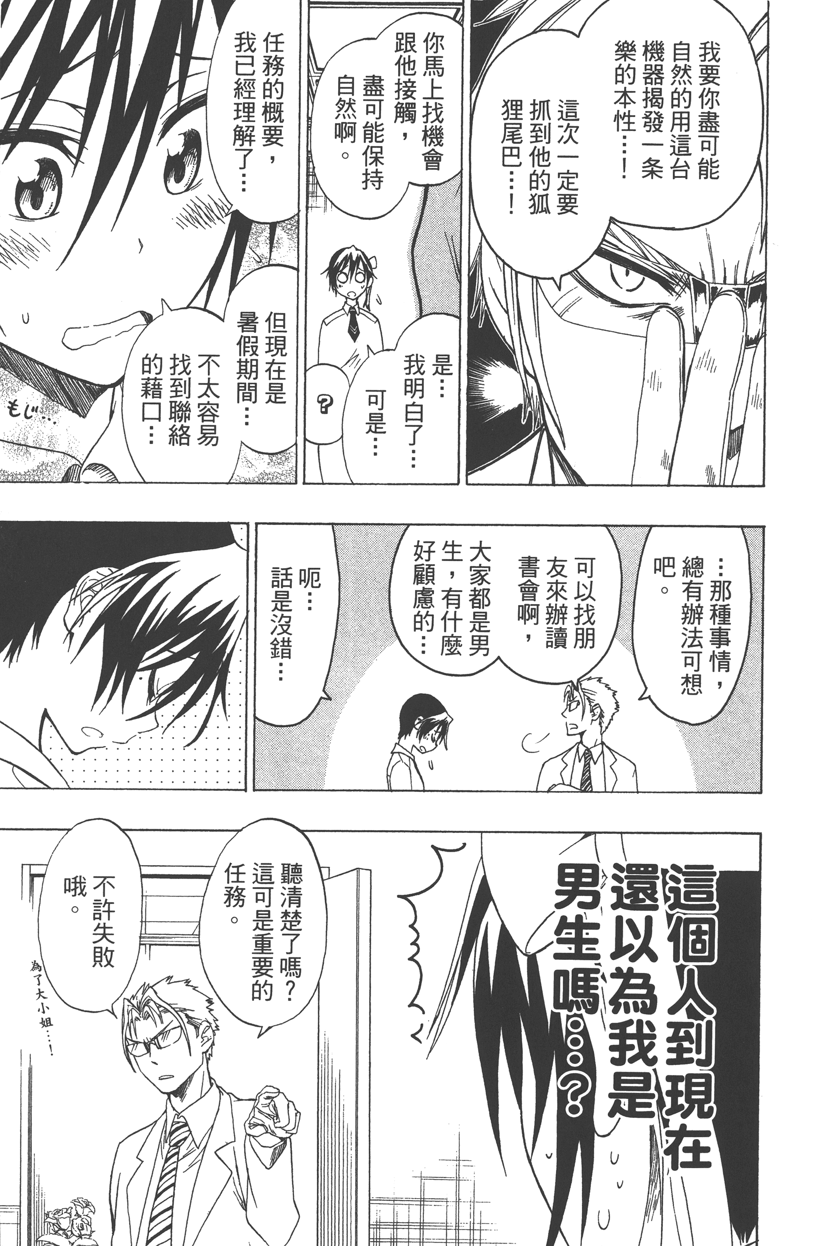 Page 113