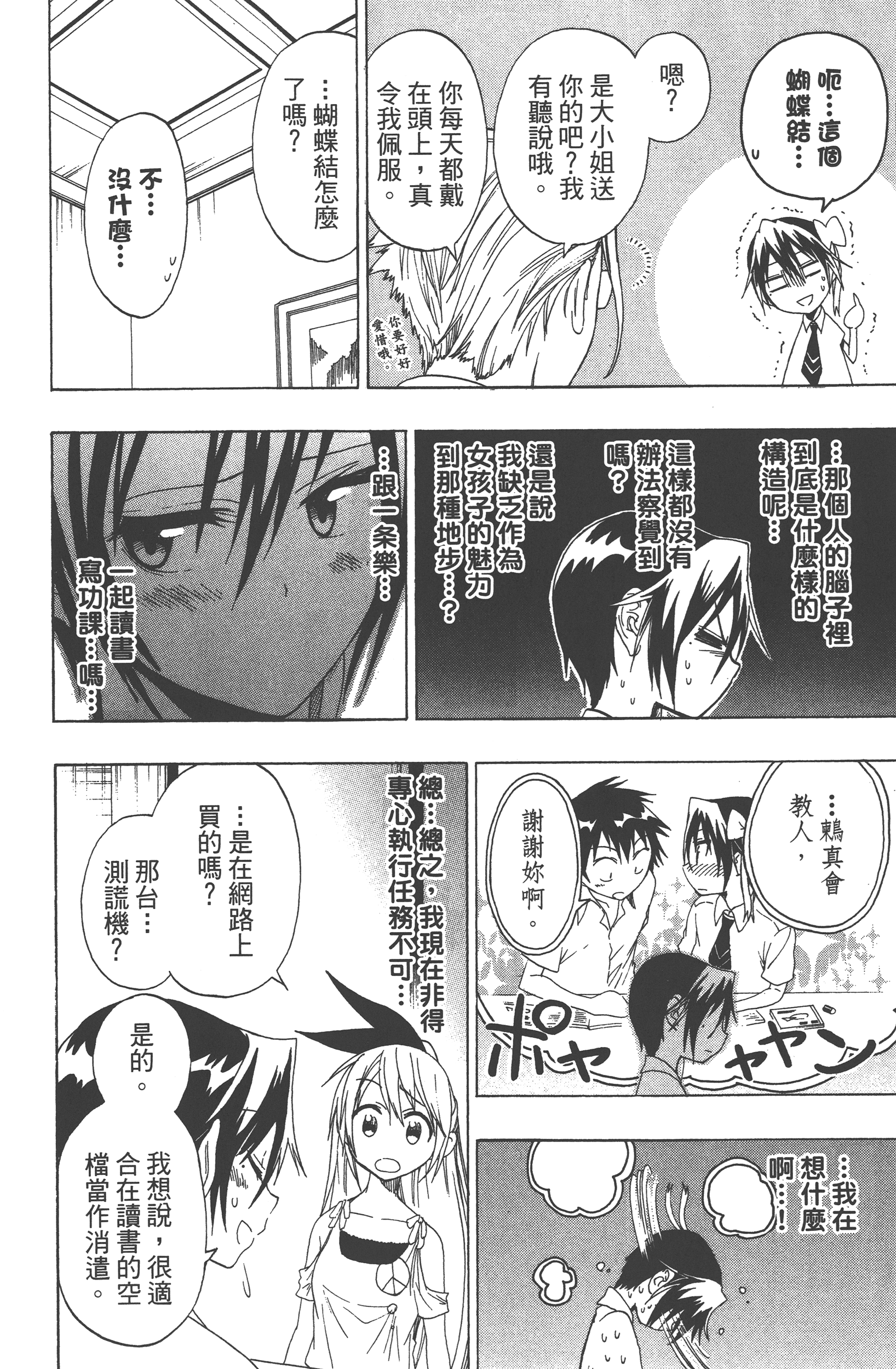 Page 114