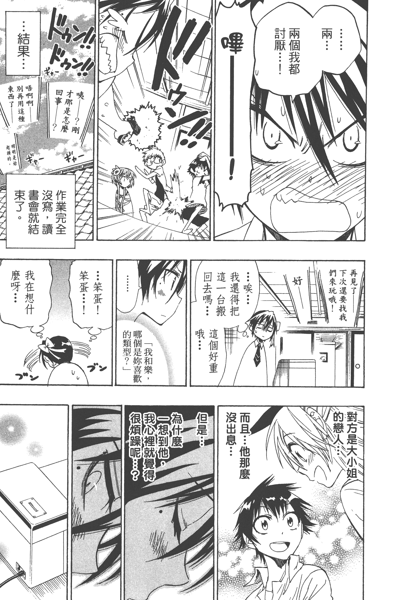 Page 125