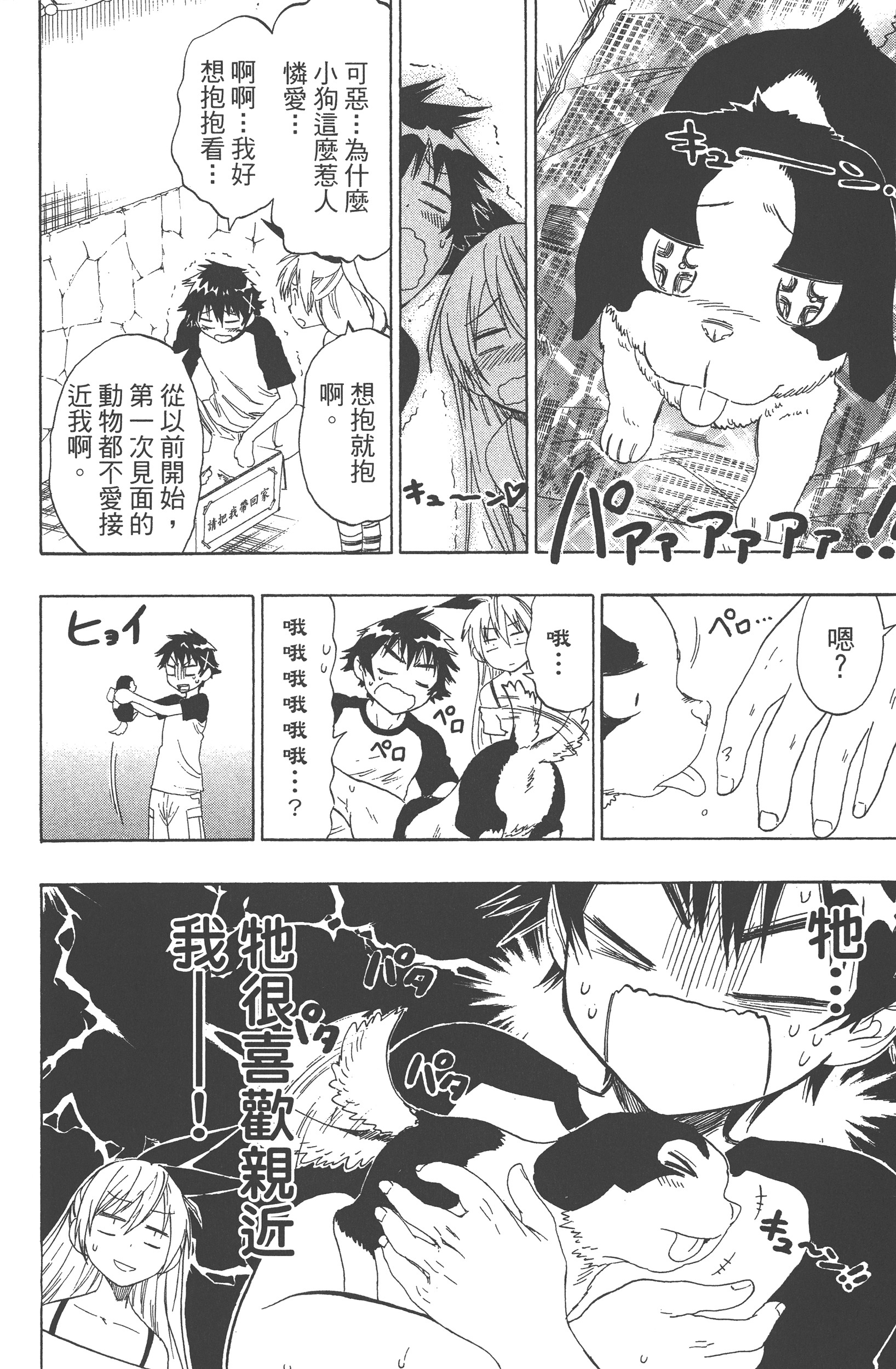 Page 132