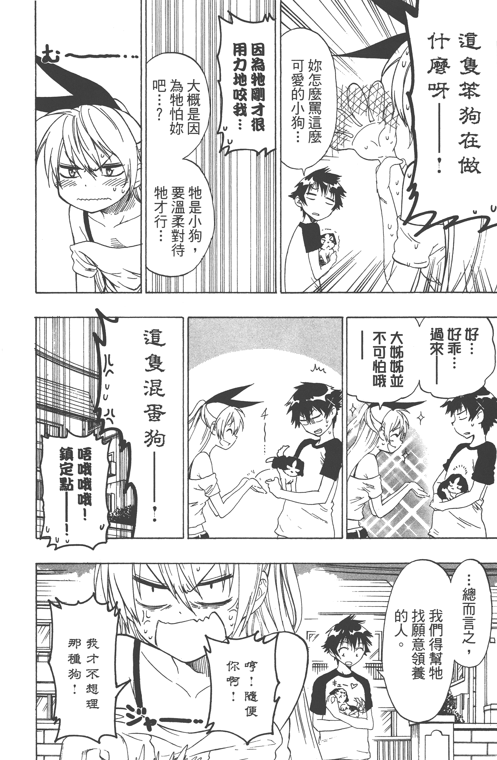 Page 134