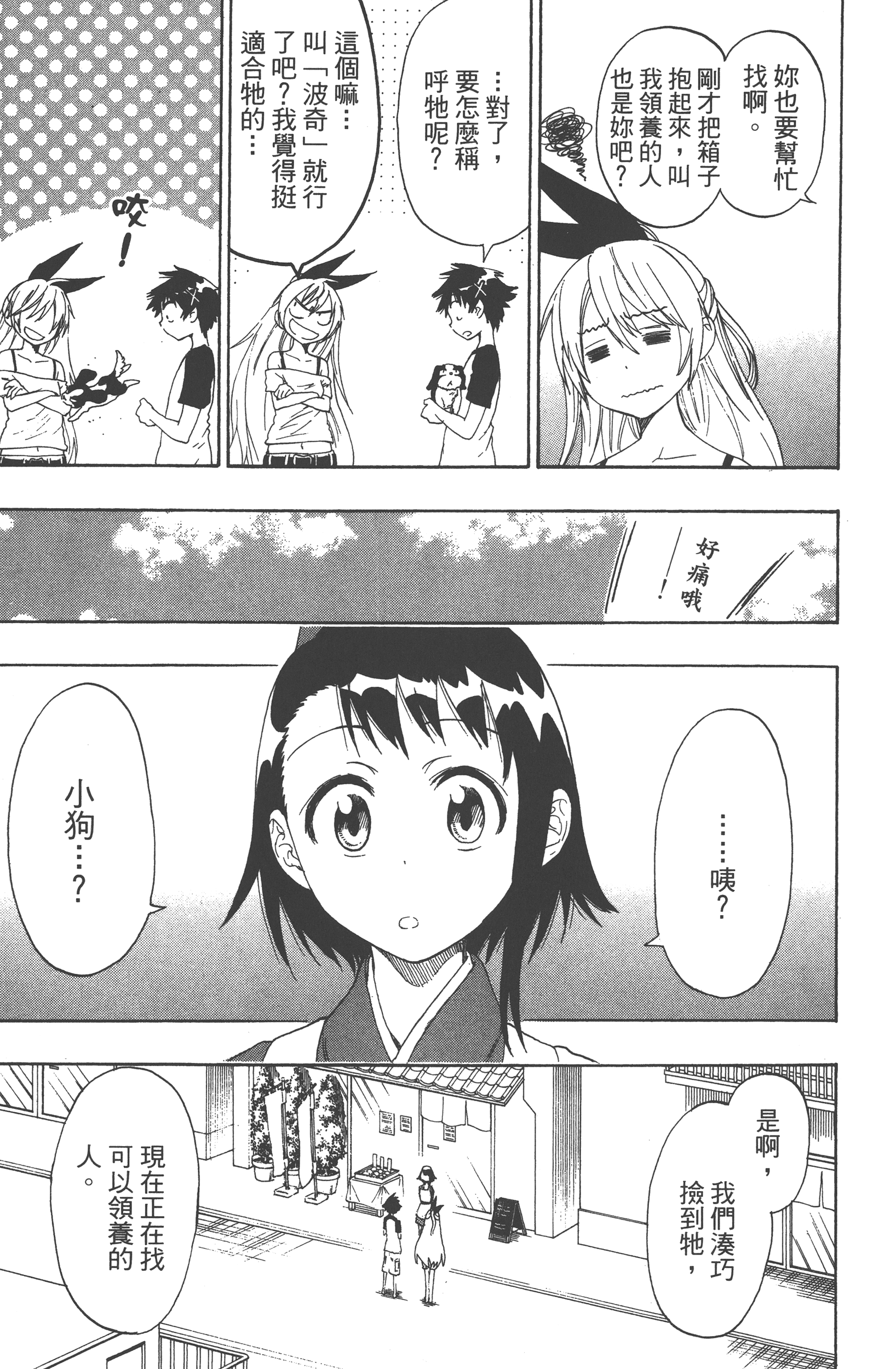 Page 135