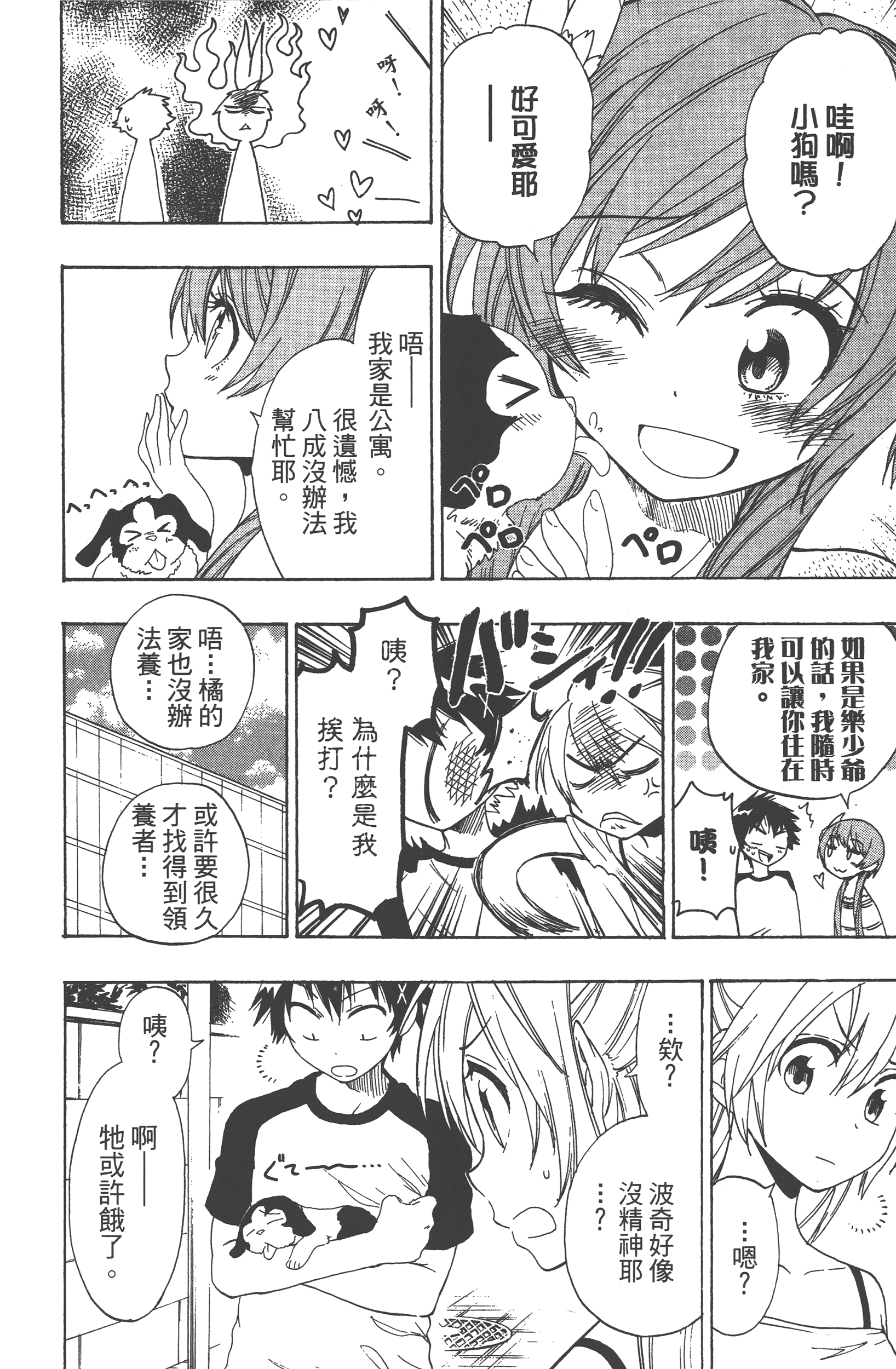 Page 138