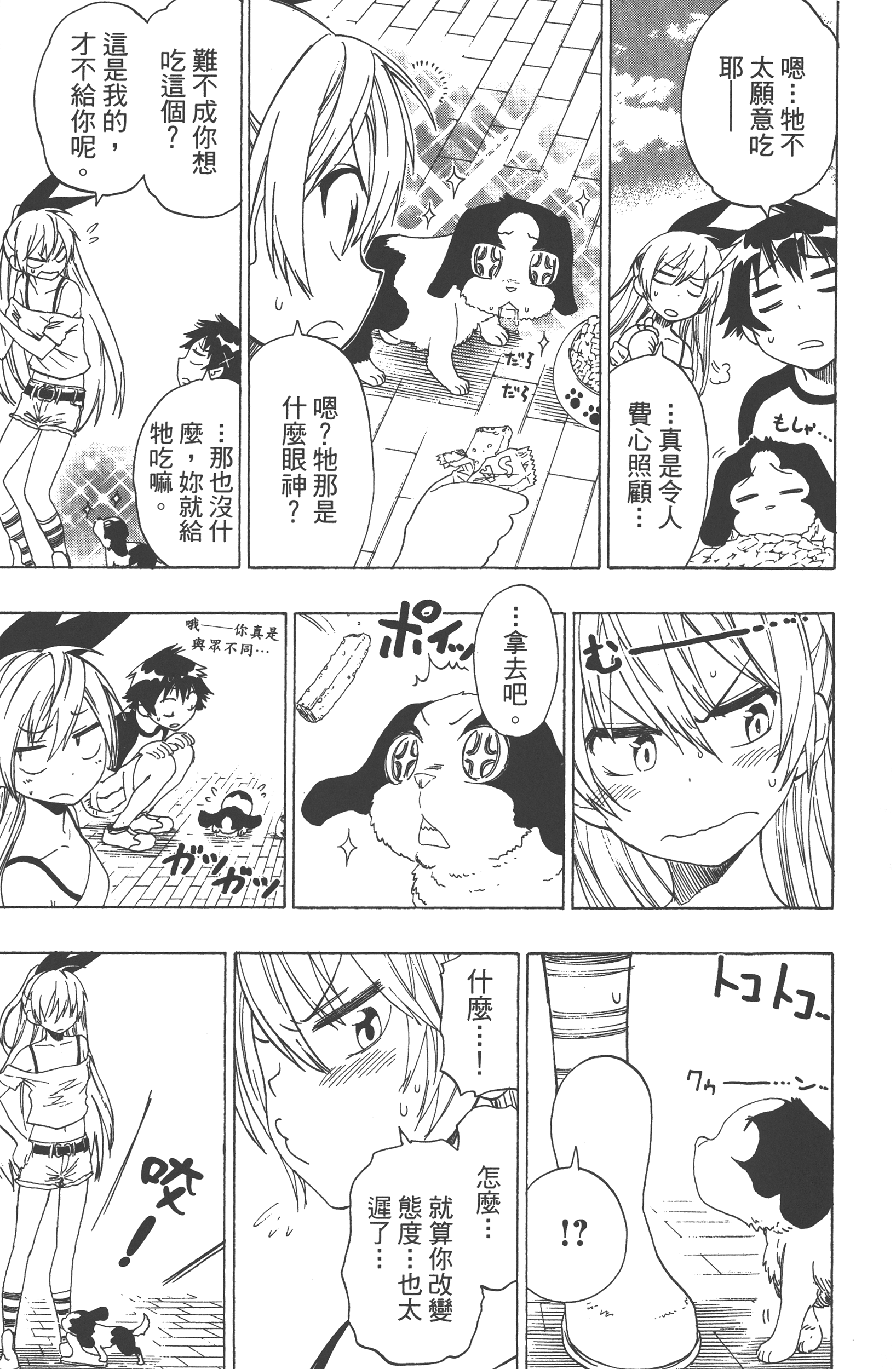 Page 139