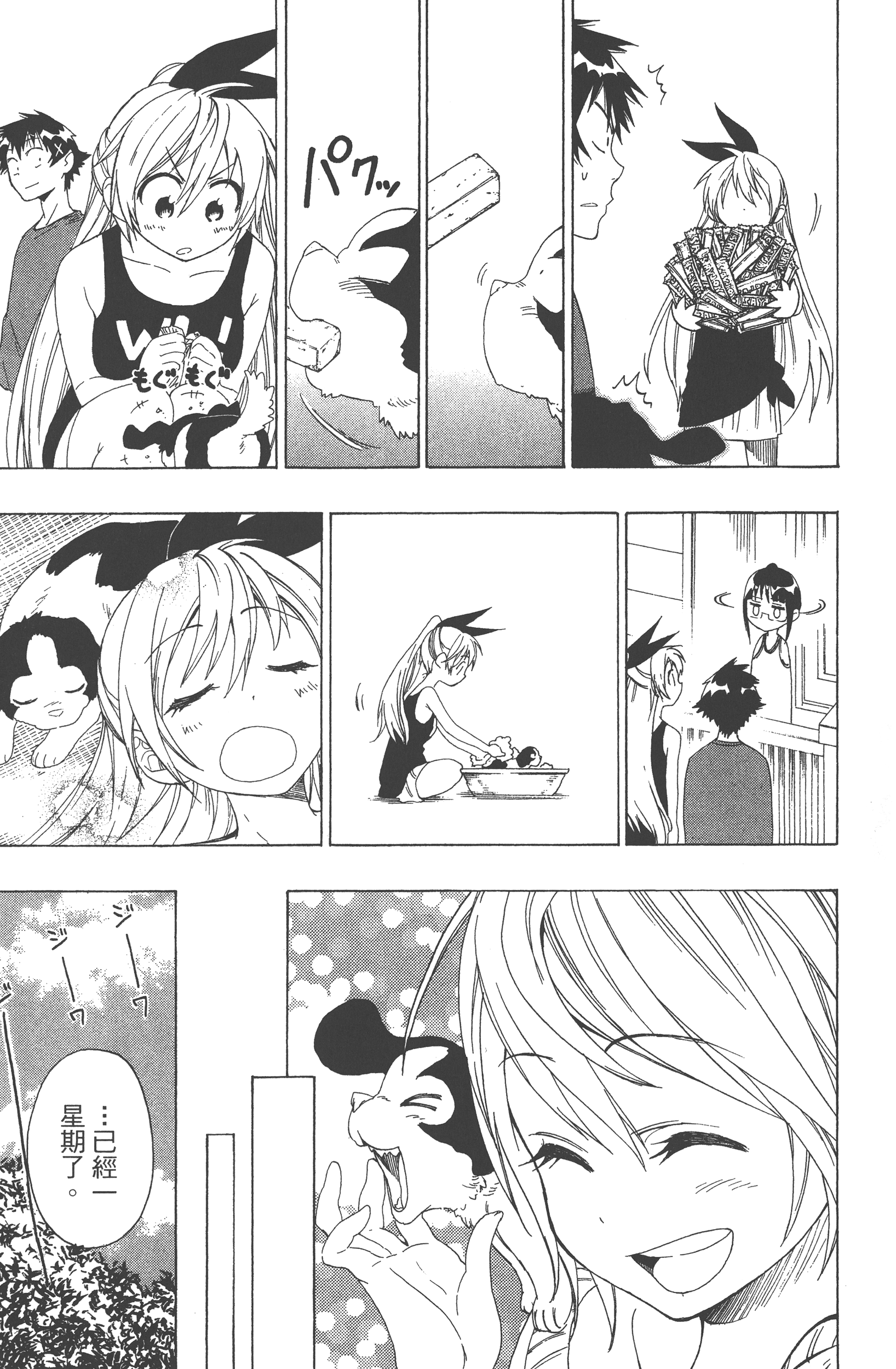 Page 141
