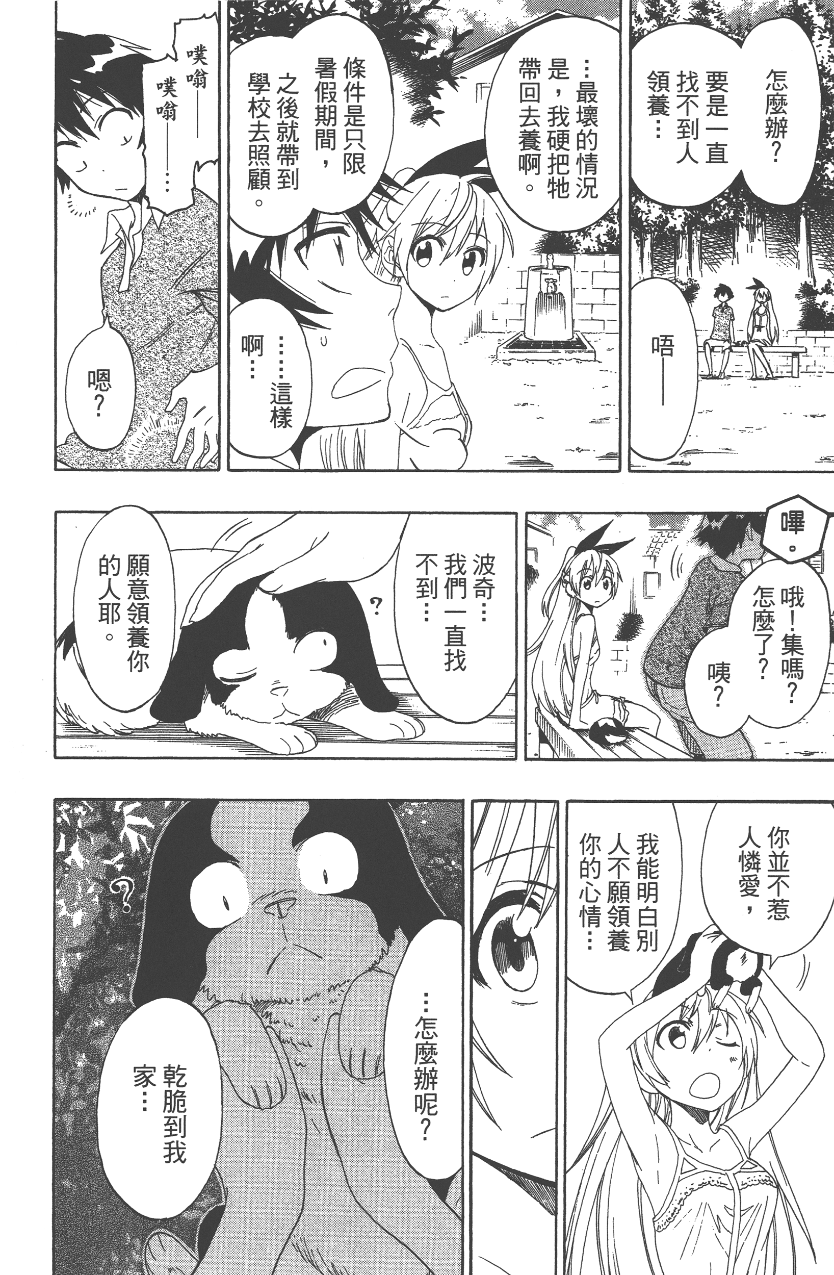 Page 142