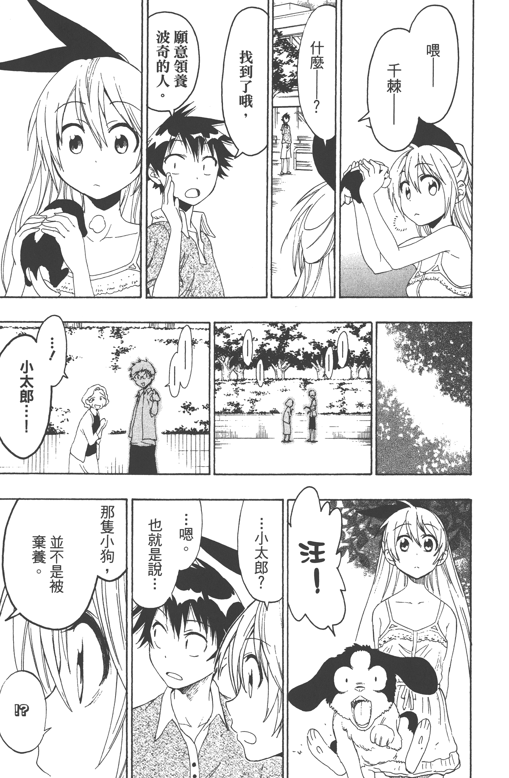 Page 143