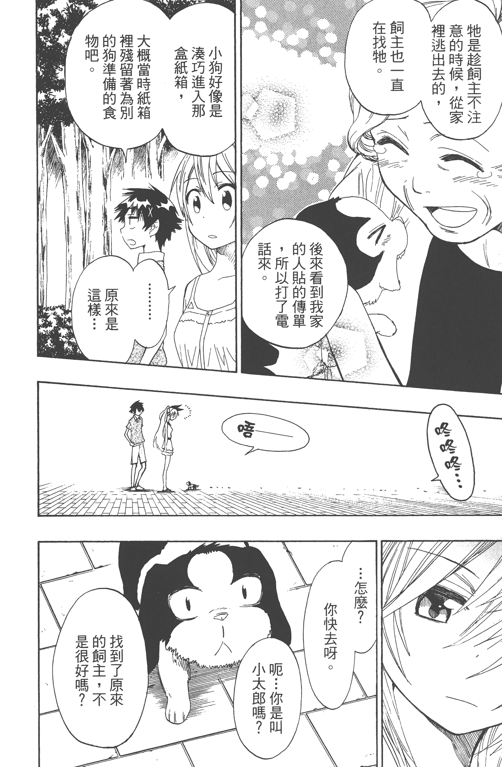 Page 144