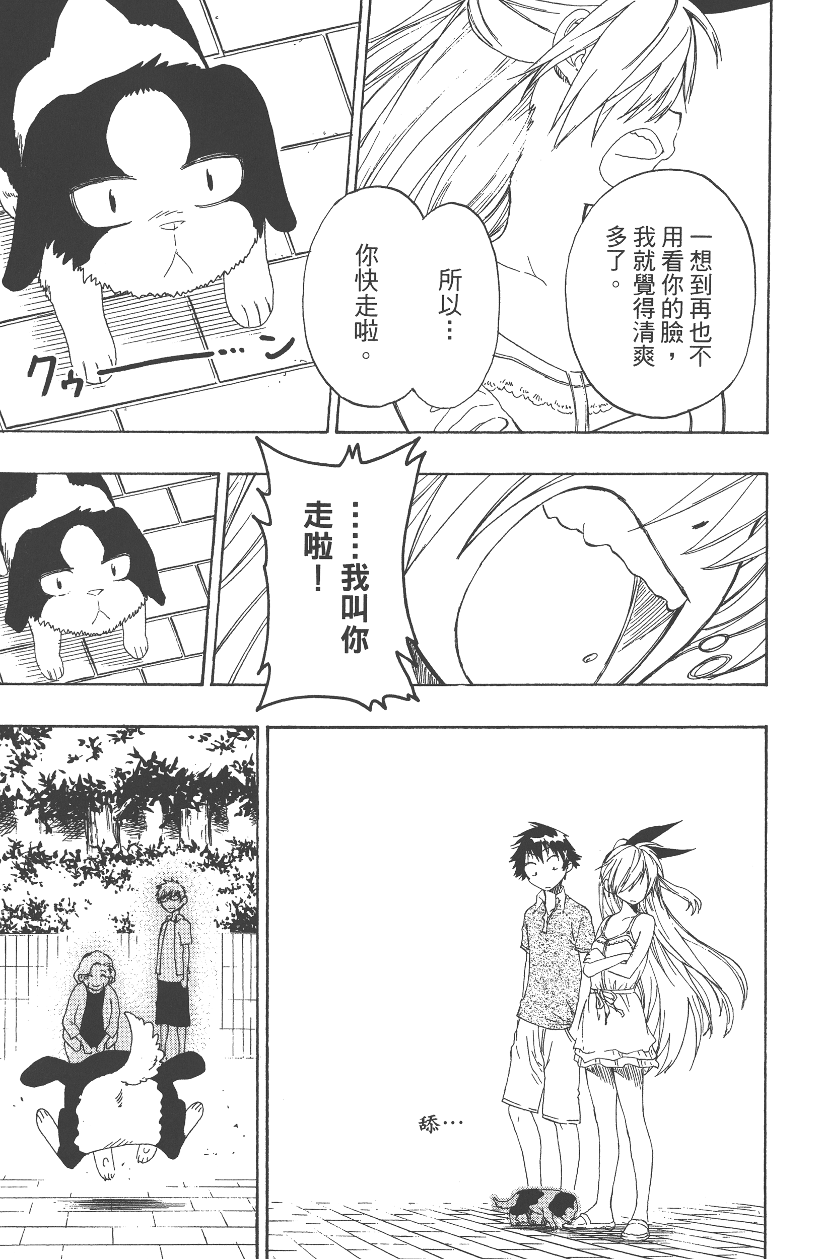 Page 145