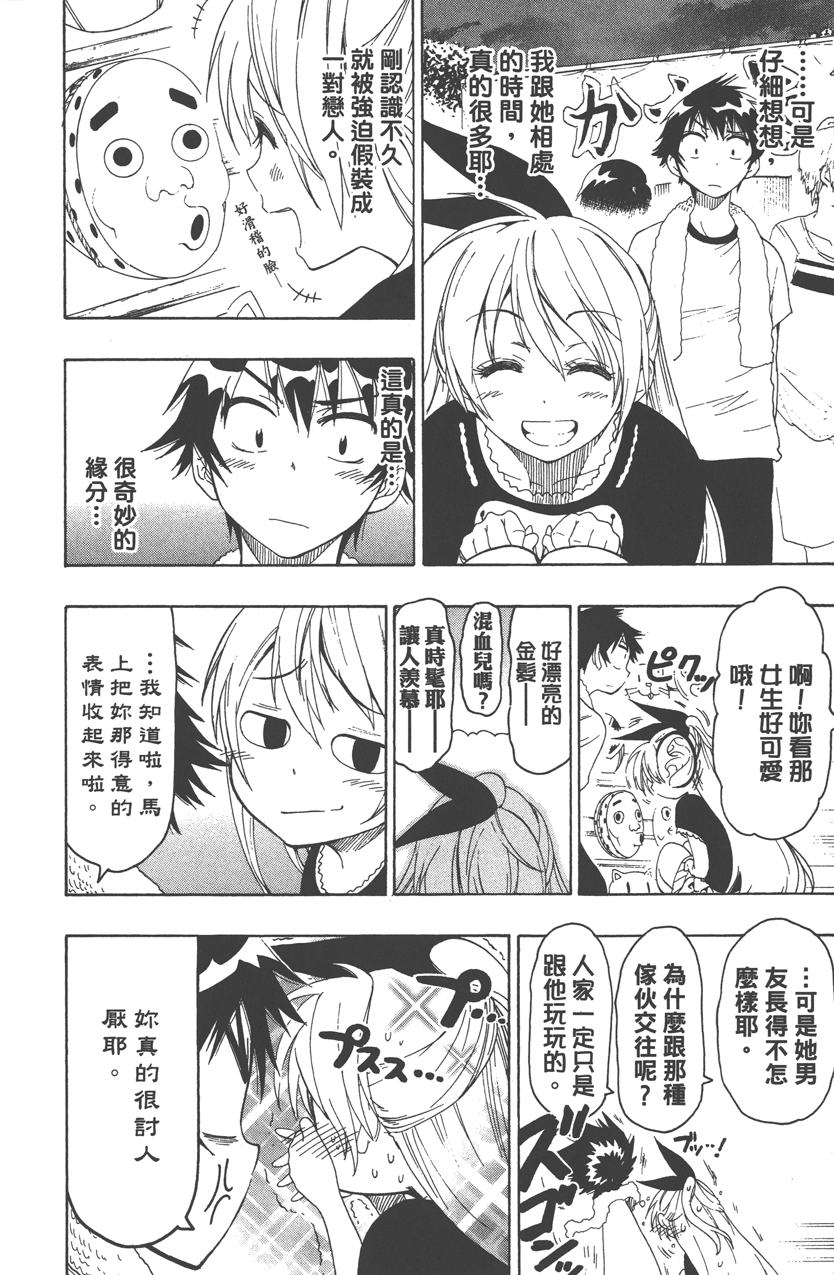 Page 158