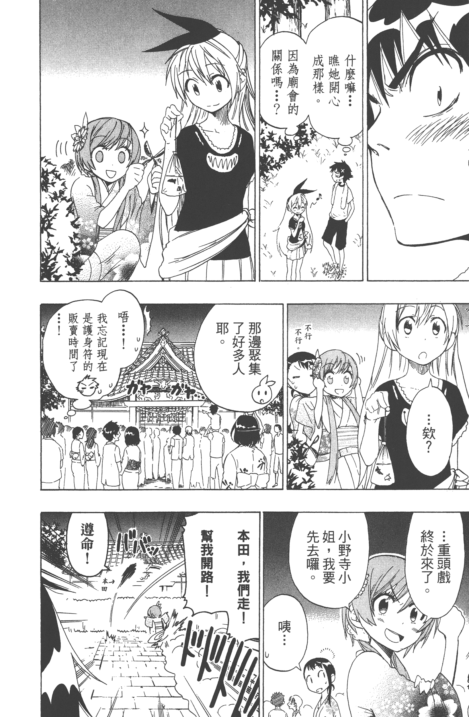 Page 162