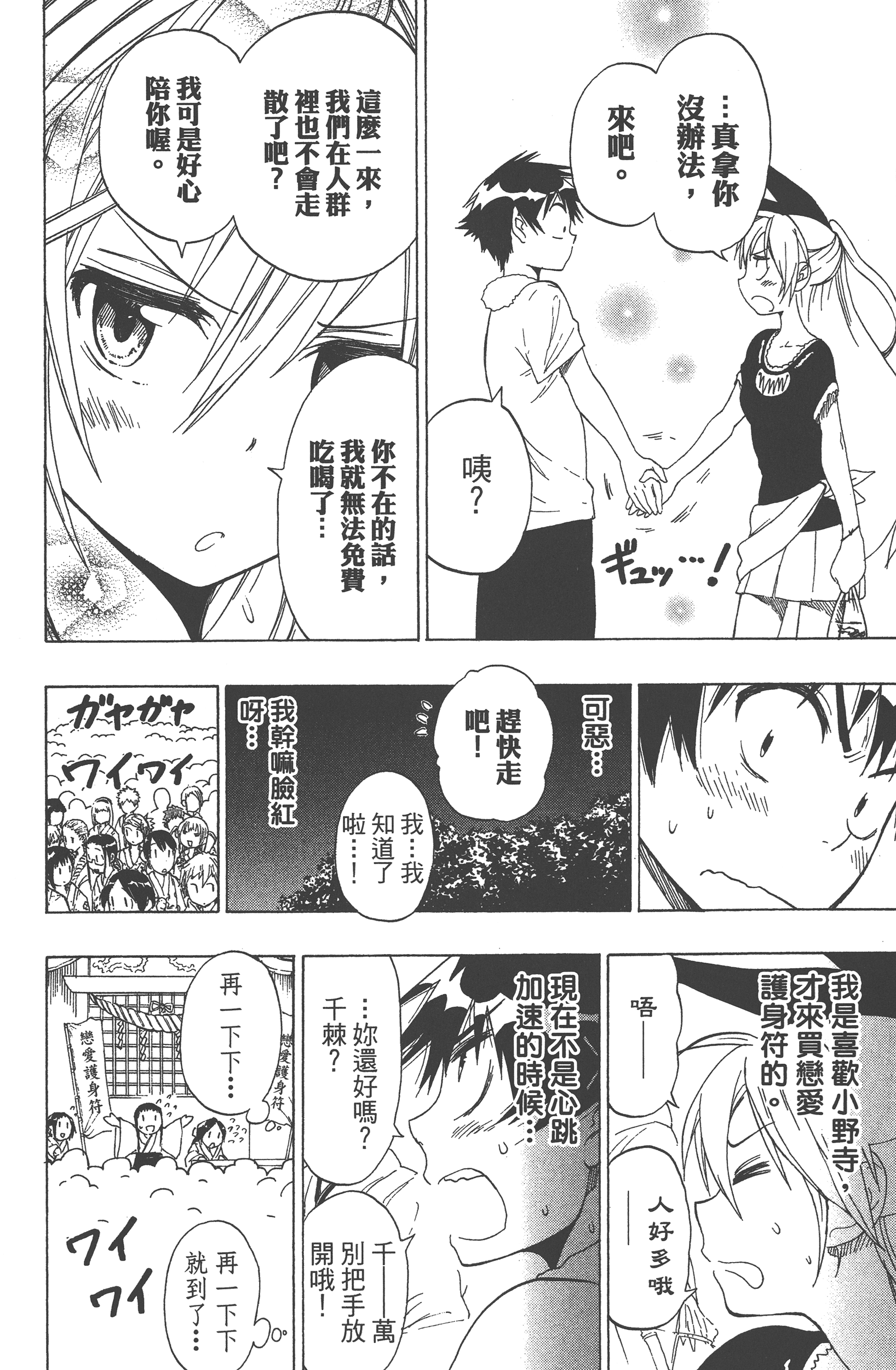 Page 164