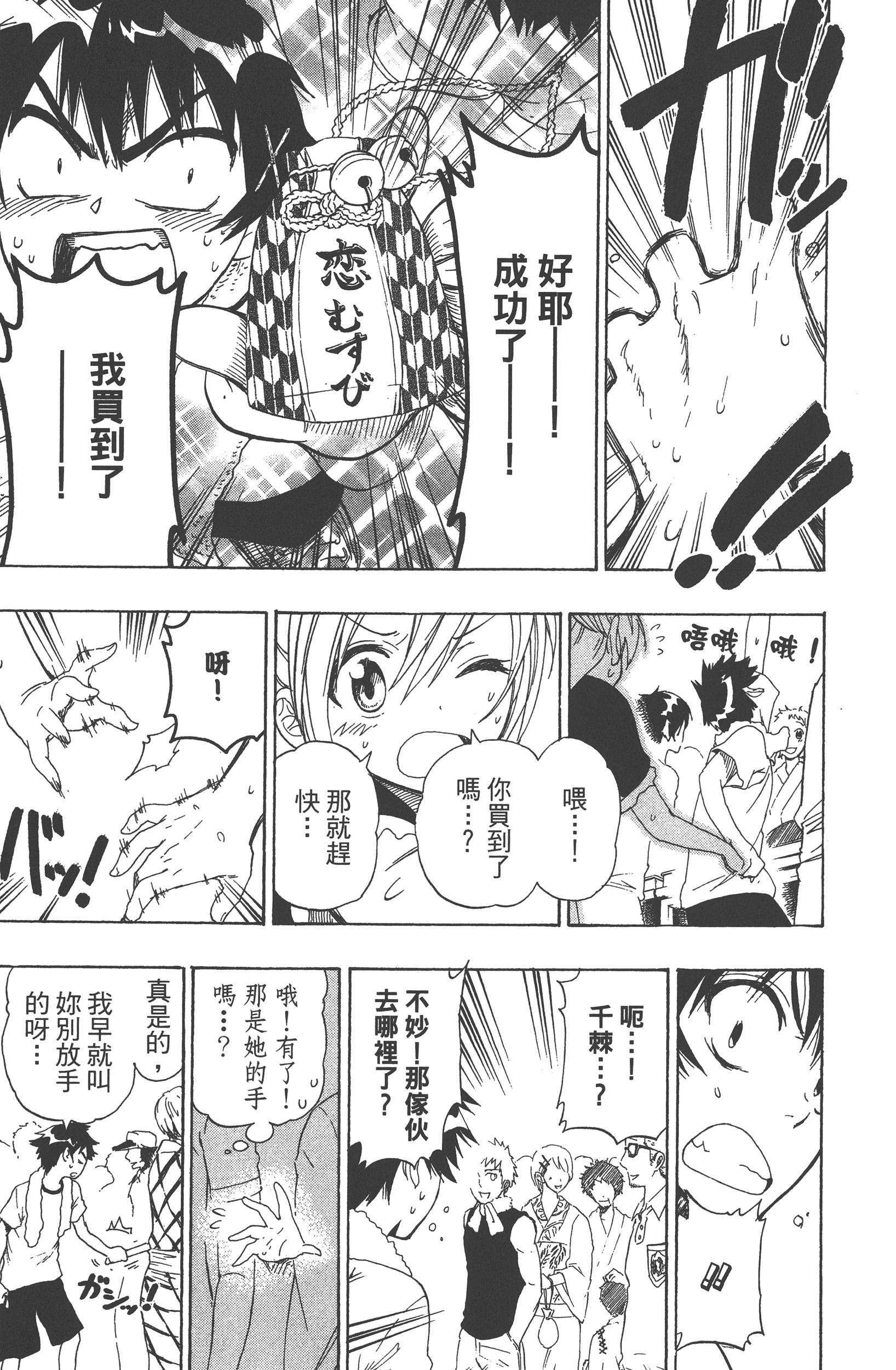 Page 165