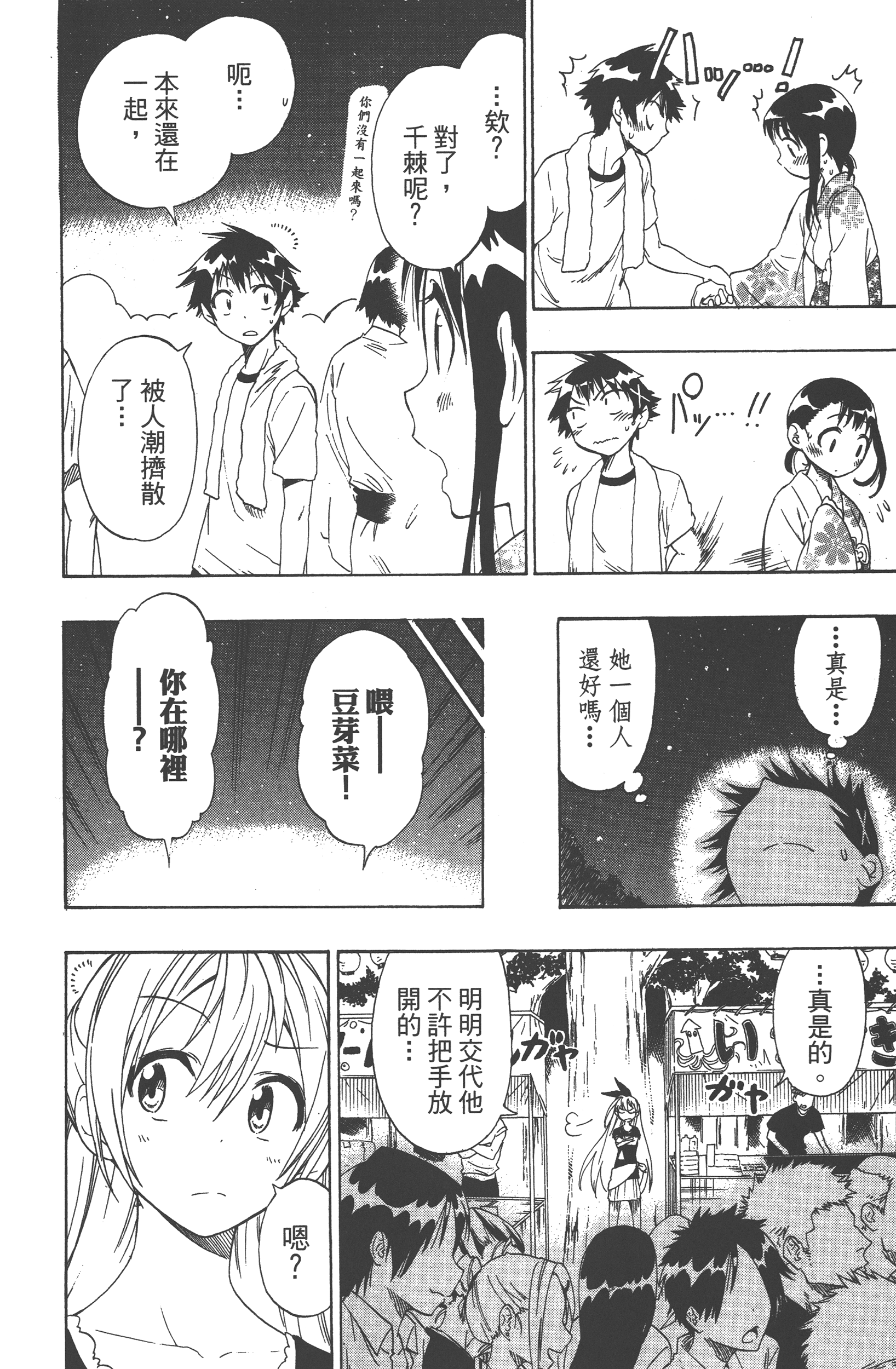 Page 170