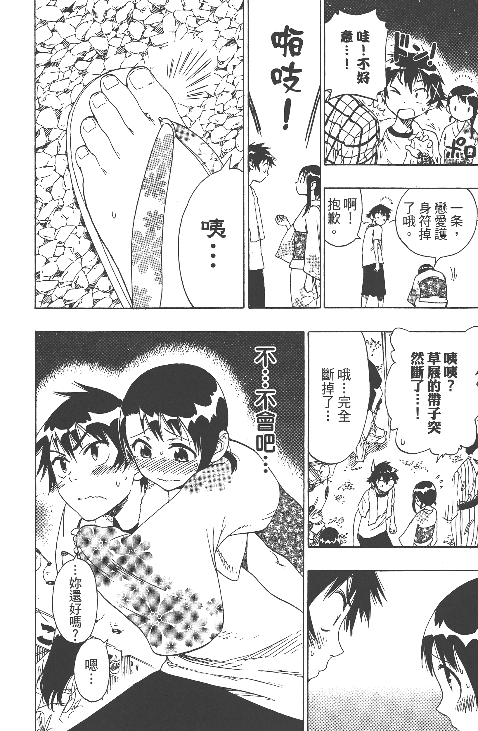 Page 172