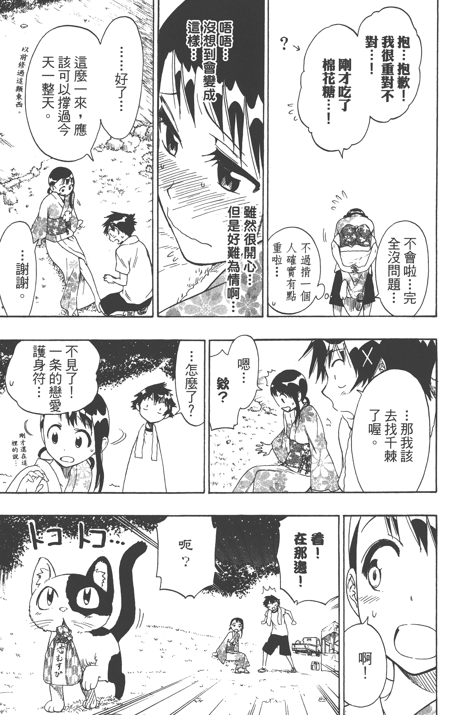 Page 173