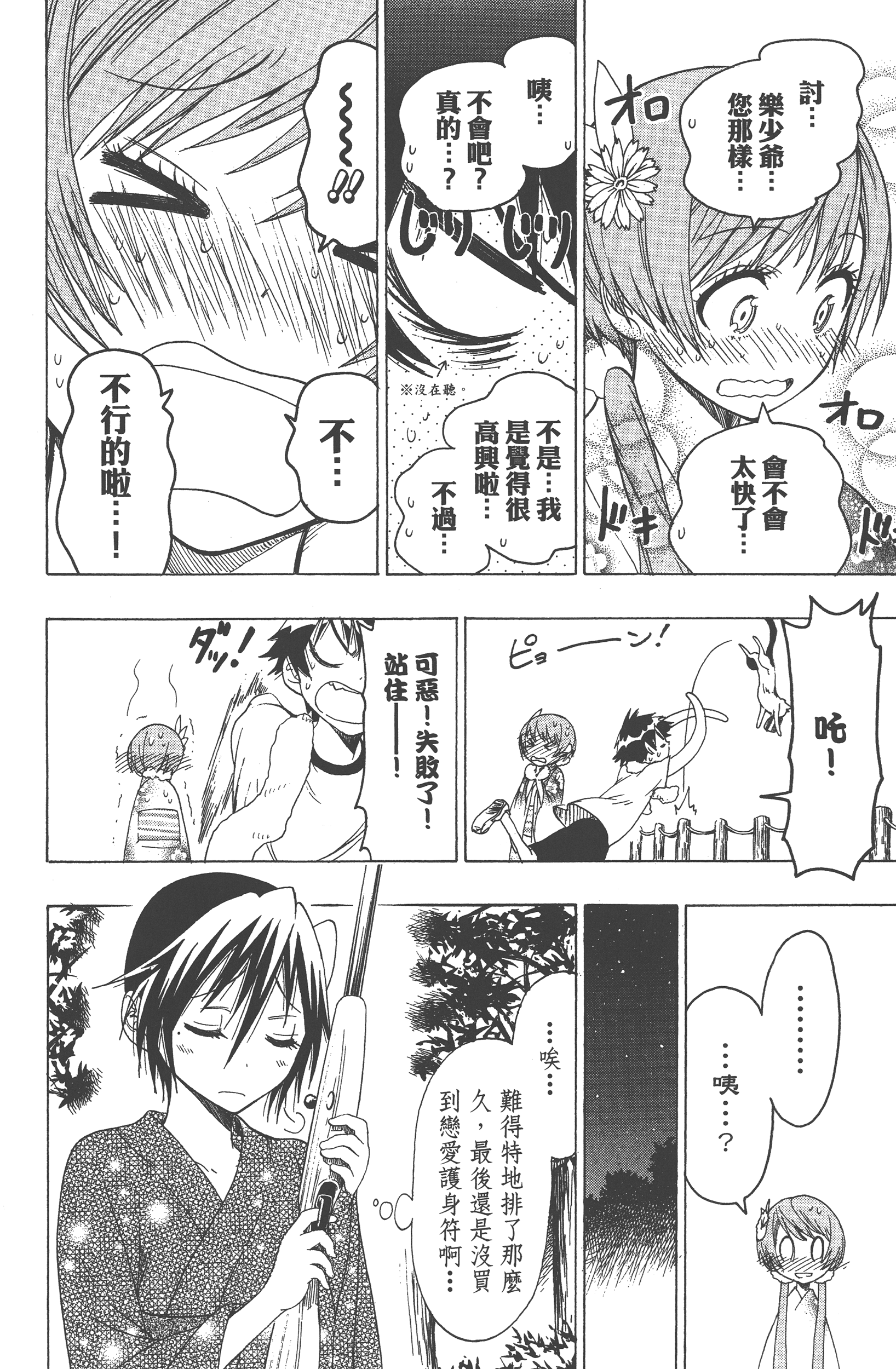 Page 176