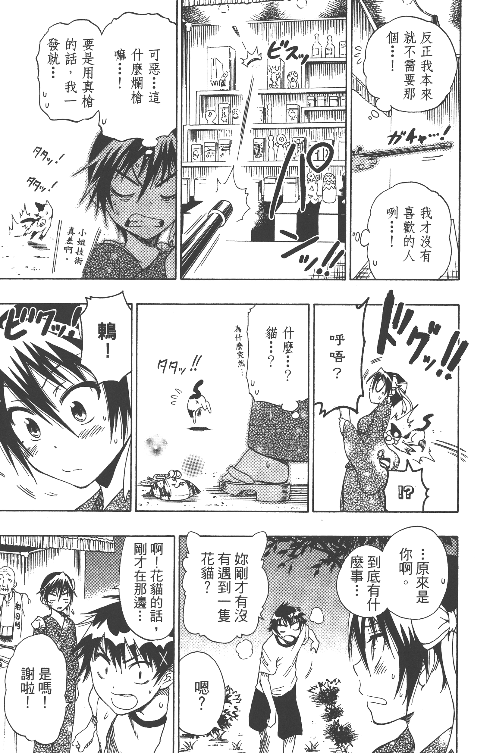 Page 177