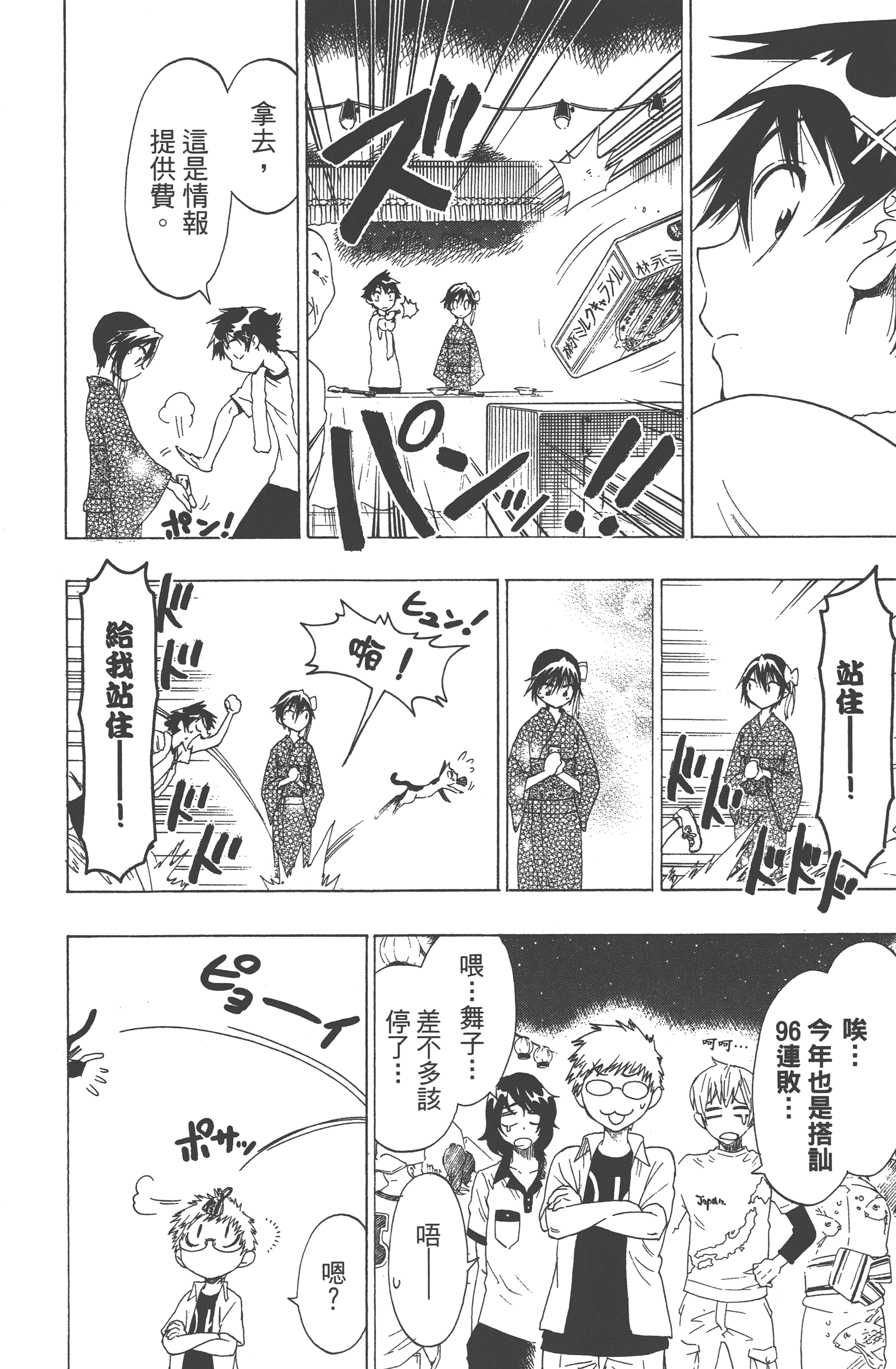 Page 178