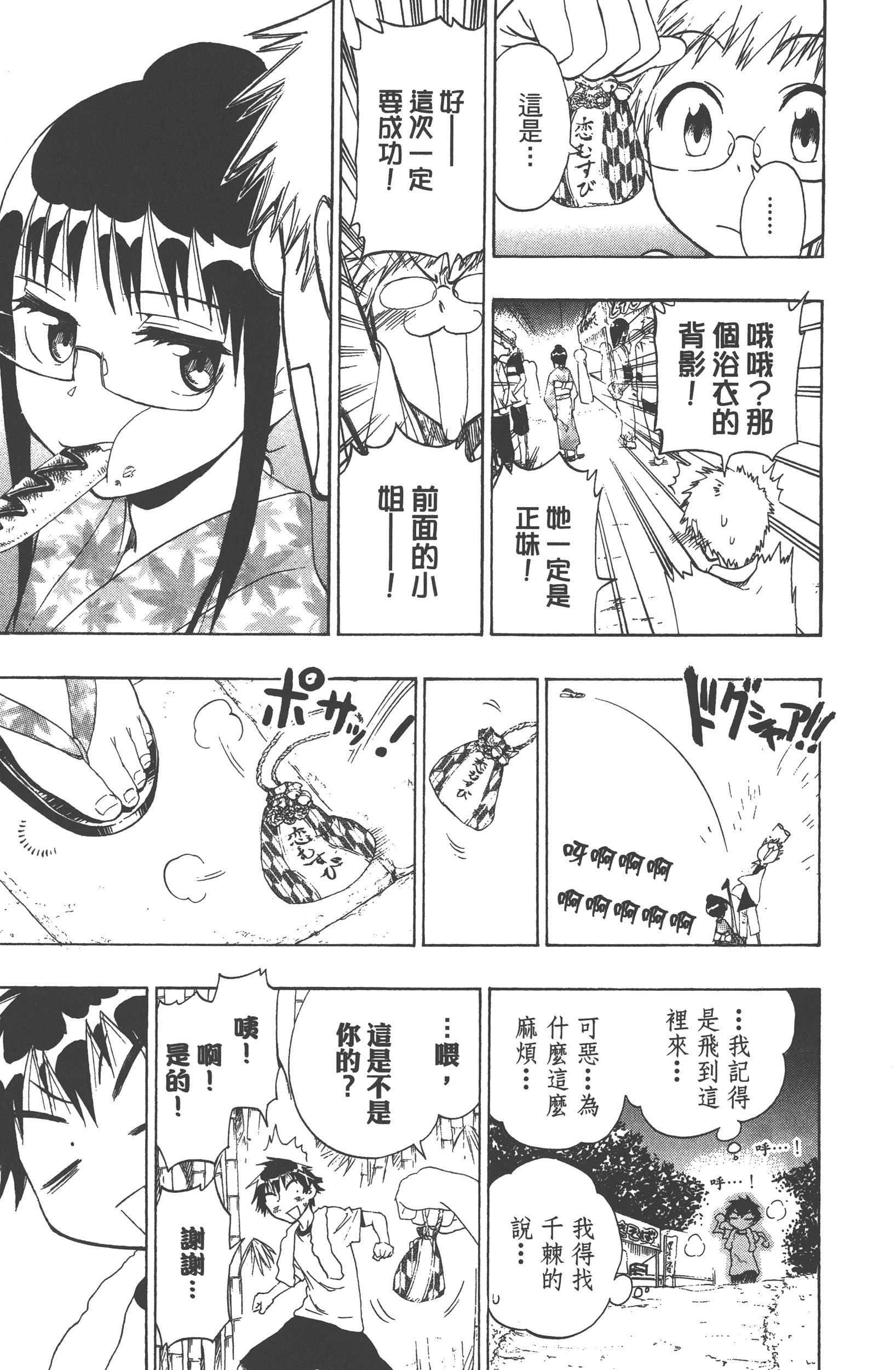 Page 179